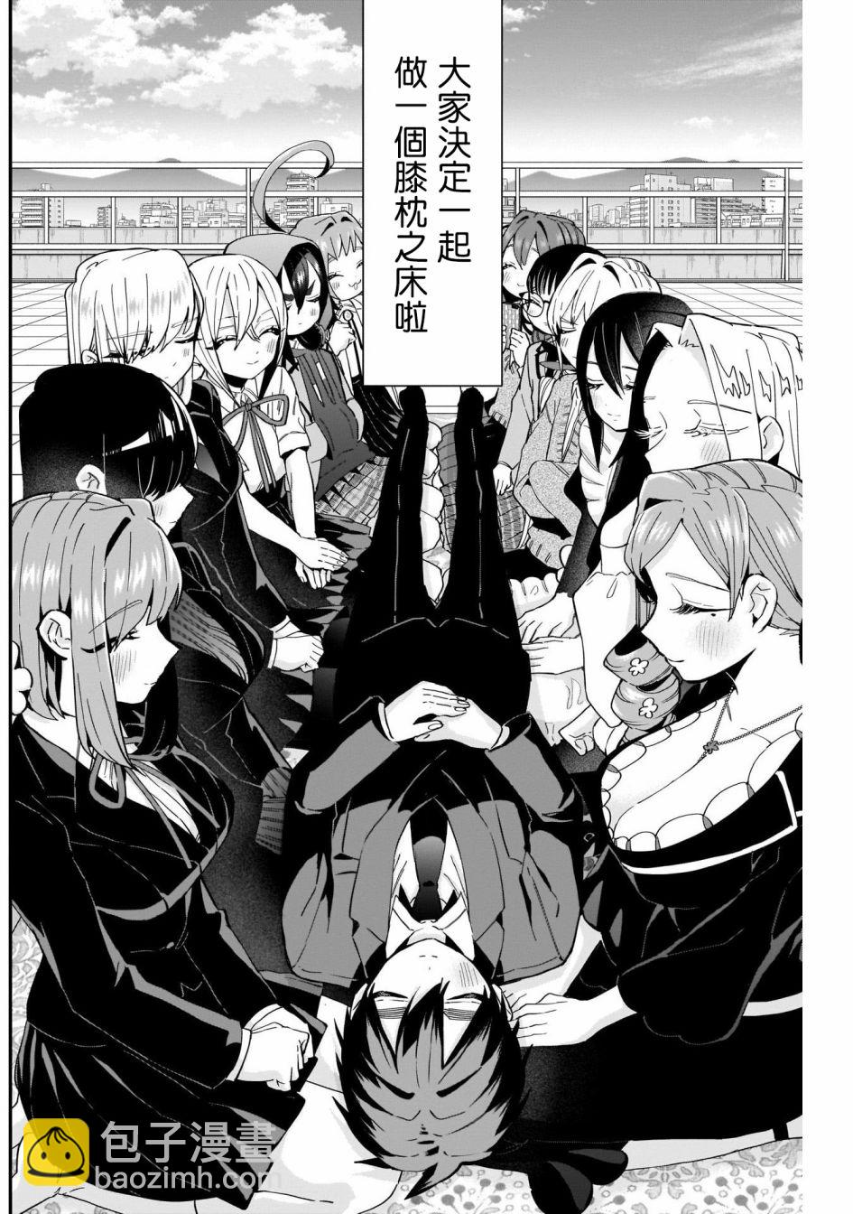 《超超超超喜欢你的一百个女孩子》第56话 第19页