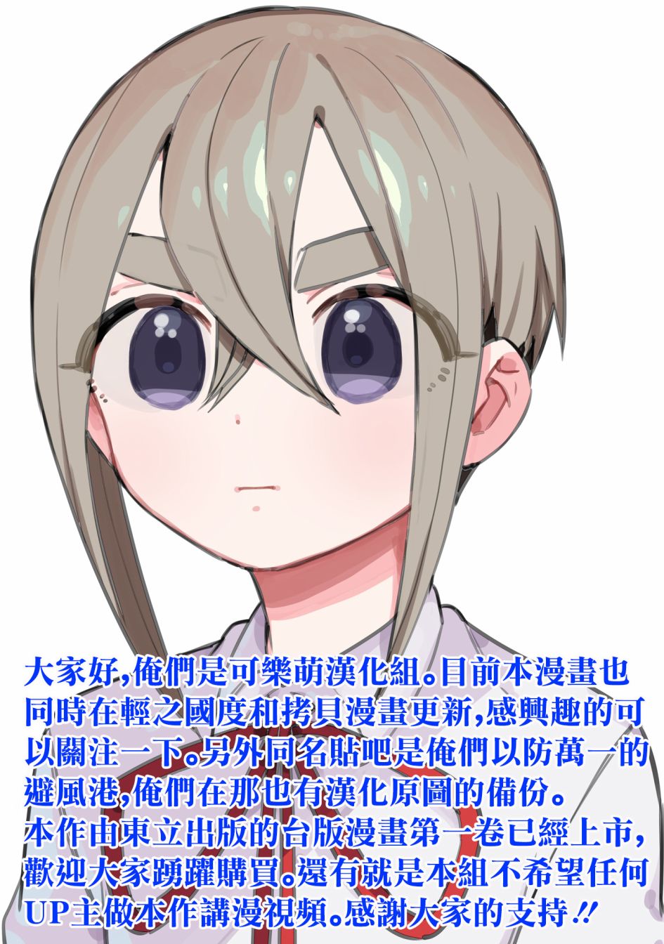 《超超超超喜欢你的一百个女孩子》第54话 第20页