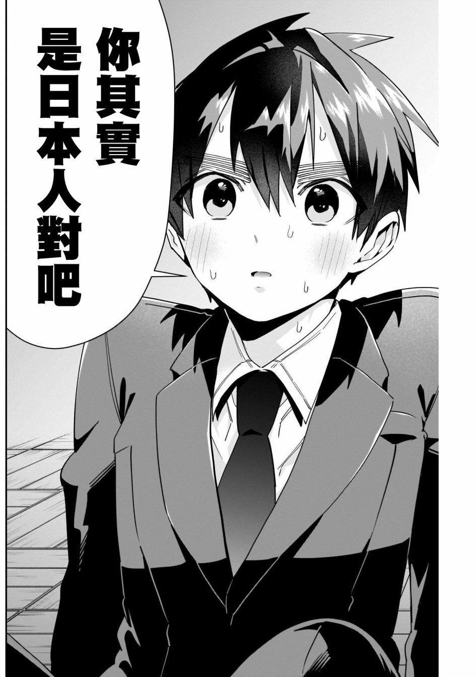 《超超超超喜欢你的一百个女孩子》第57话 第13页