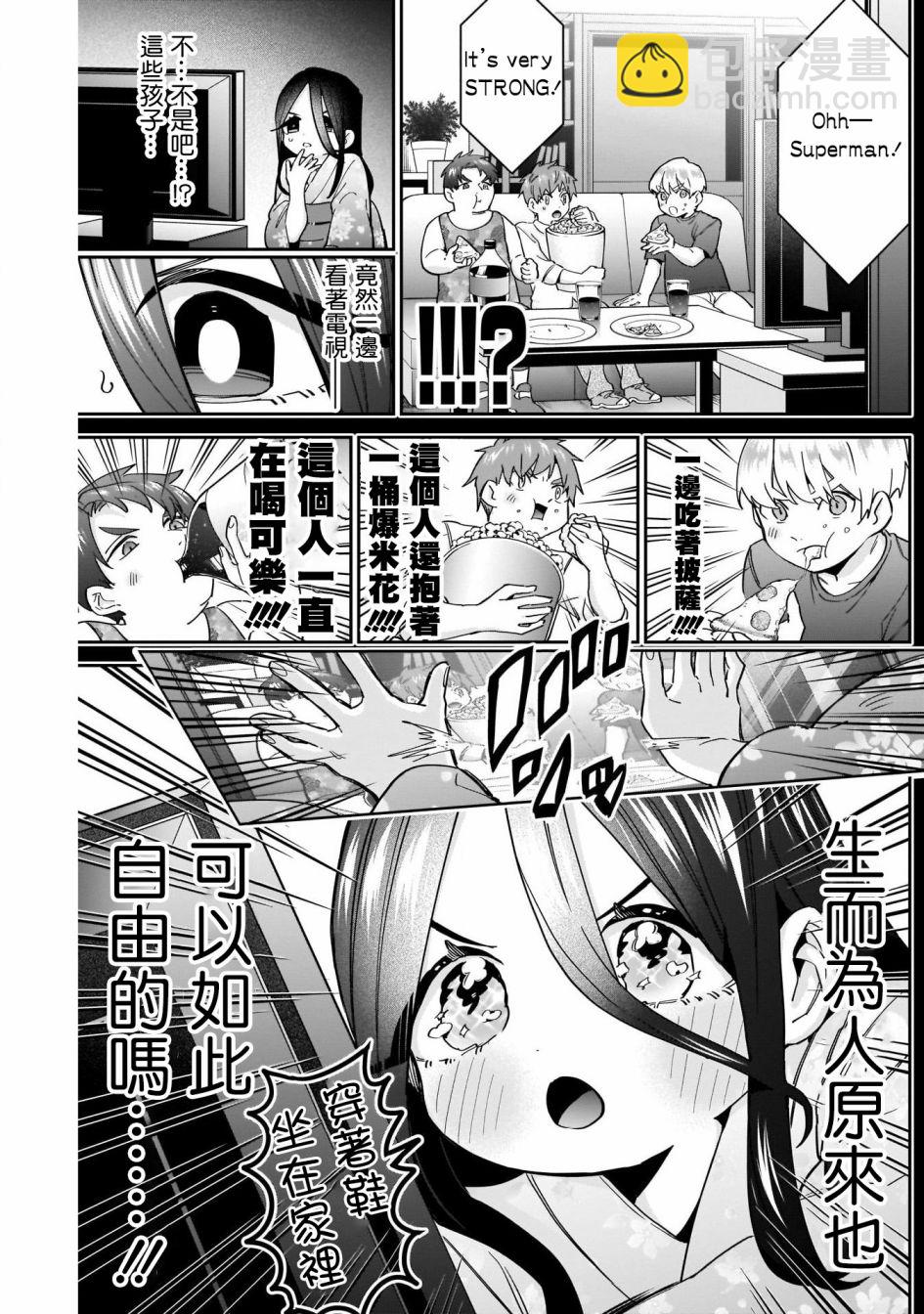 《超超超超喜欢你的一百个女孩子》第57话 第18页