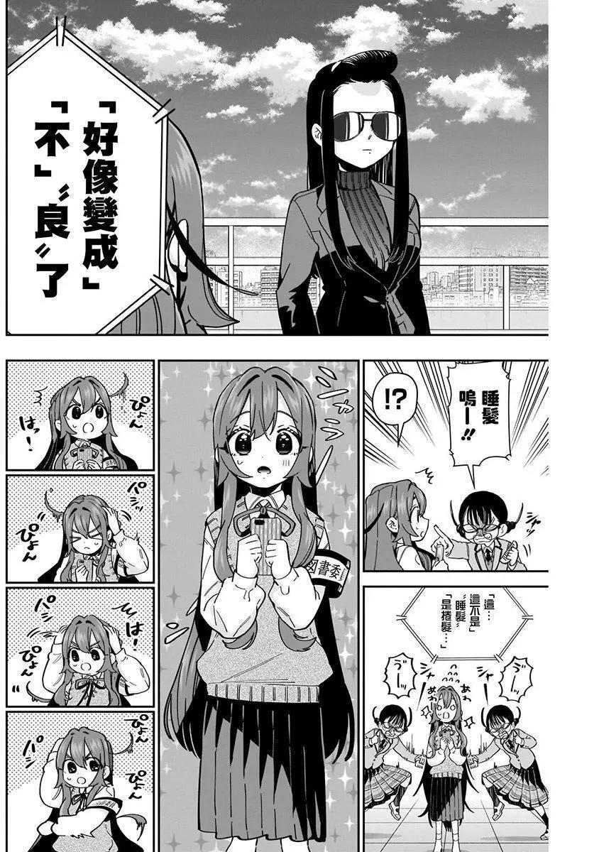 《超超超超喜欢你的一百个女孩子》第07卷 第32页