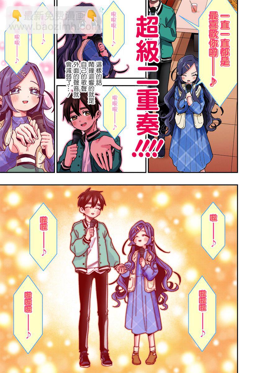 《超超超超喜欢你的一百个女孩子》第38话全彩版 第22页