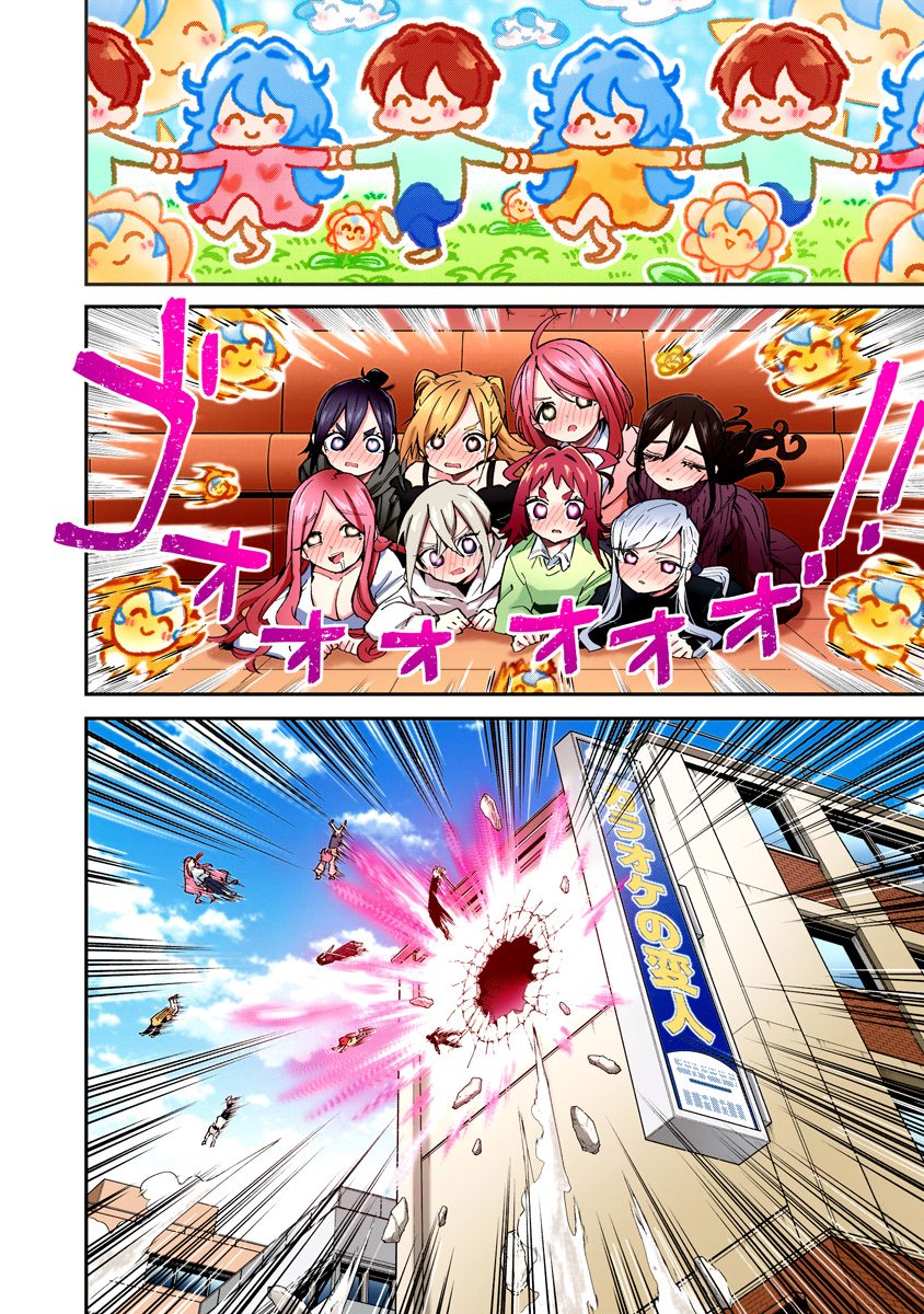 《超超超超喜欢你的一百个女孩子》第38话全彩版 第23页