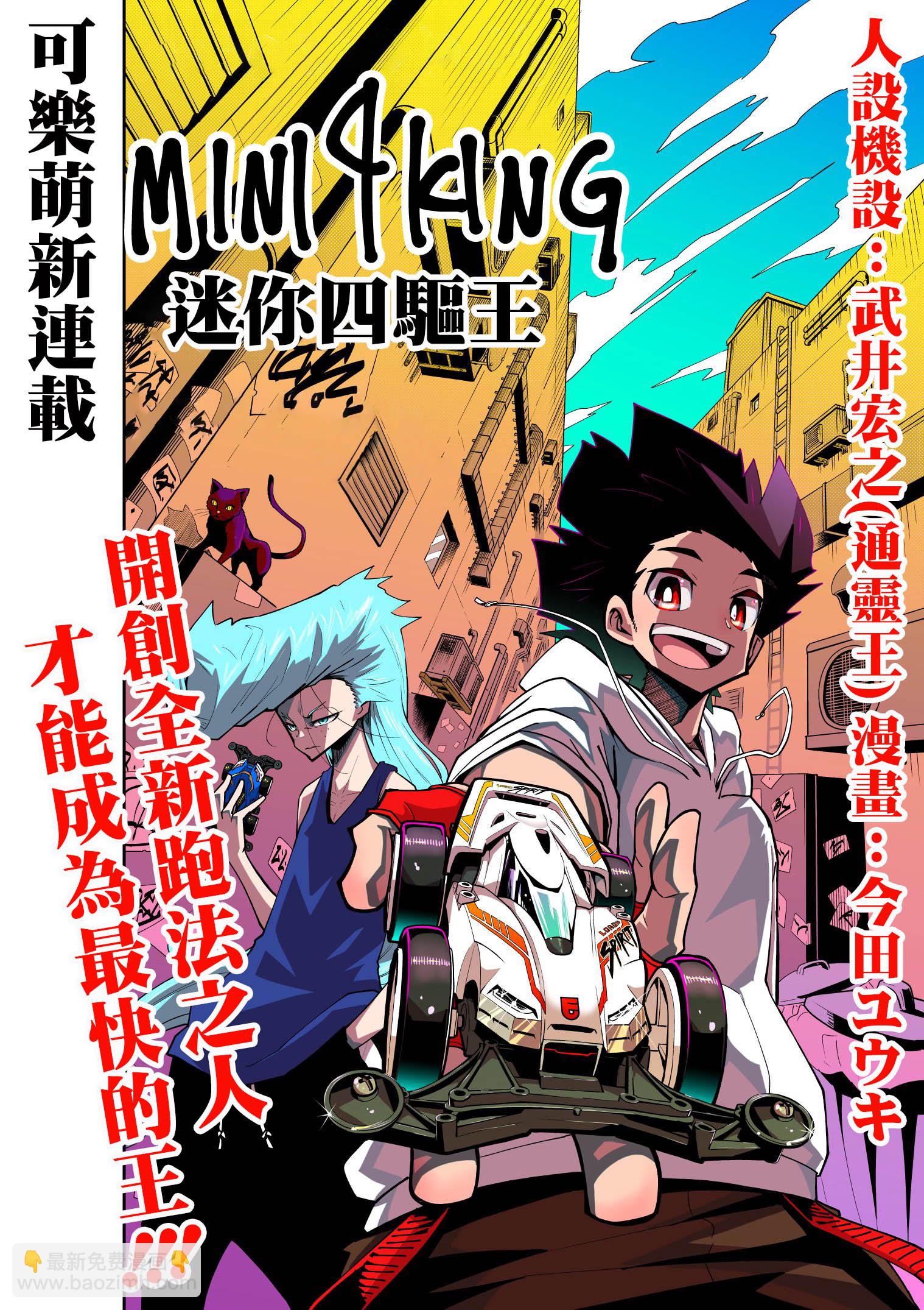《超超超超喜欢你的一百个女孩子》第38话全彩版 第24页