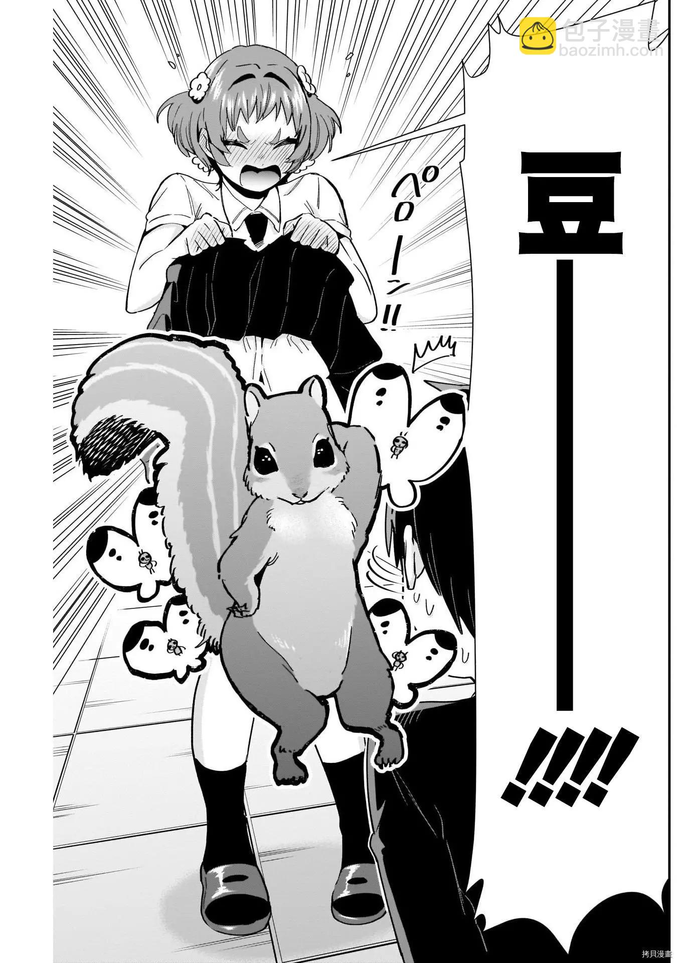 《超超超超喜欢你的一百个女孩子》第78话 第15页