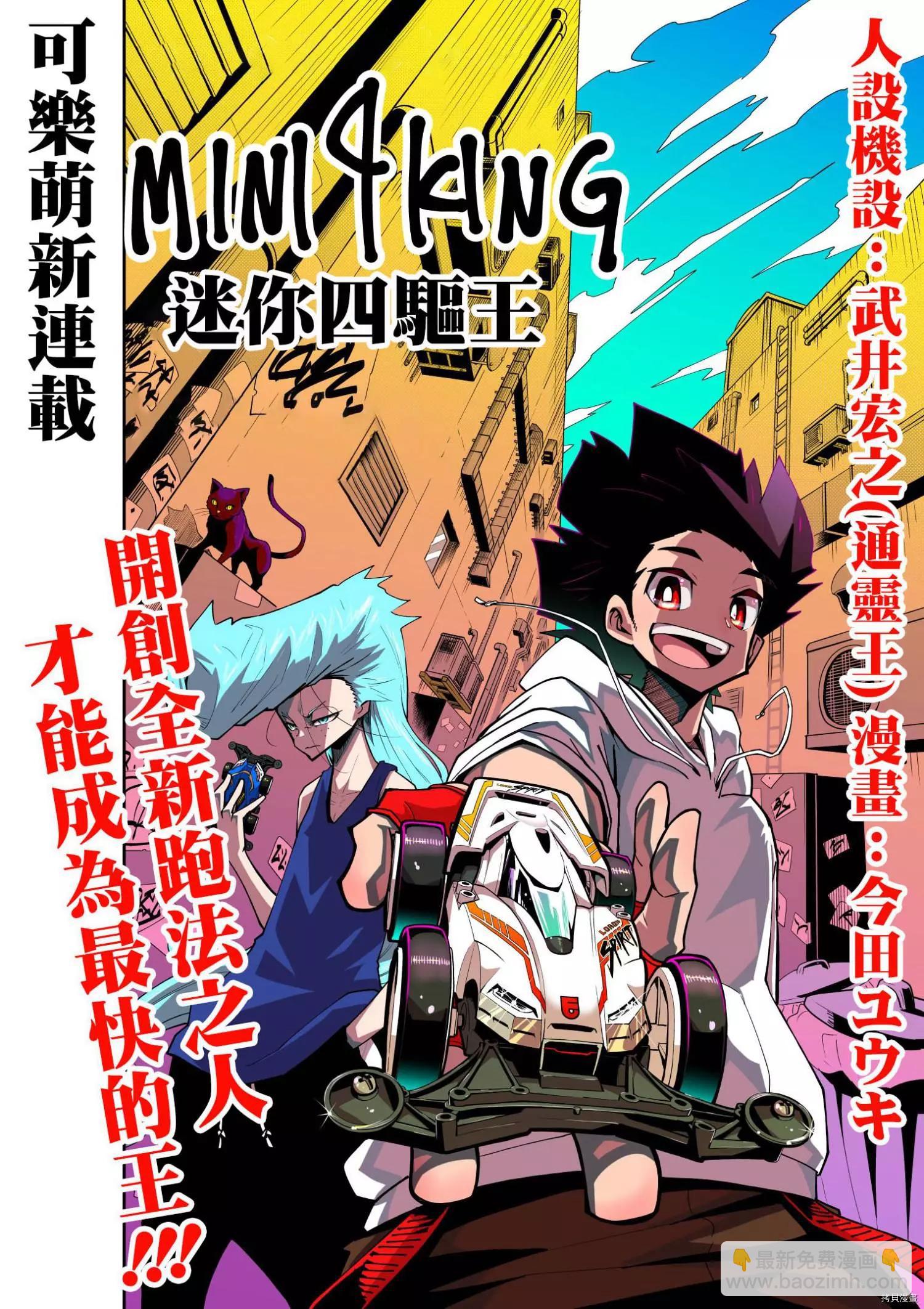 《超超超超喜欢你的一百个女孩子》第78话 第22页