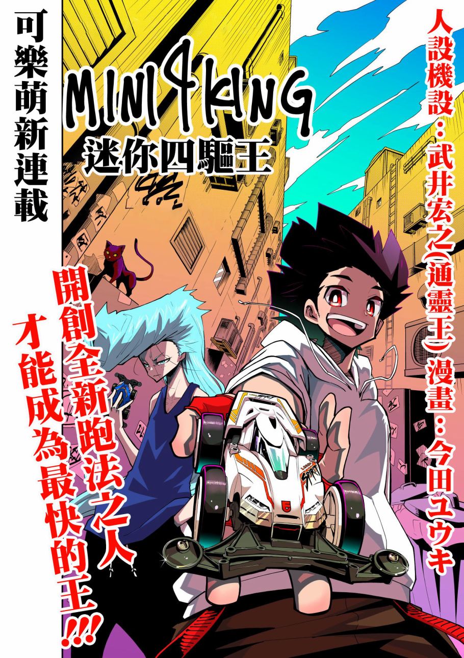 《超超超超喜欢你的一百个女孩子》第71话 第21页