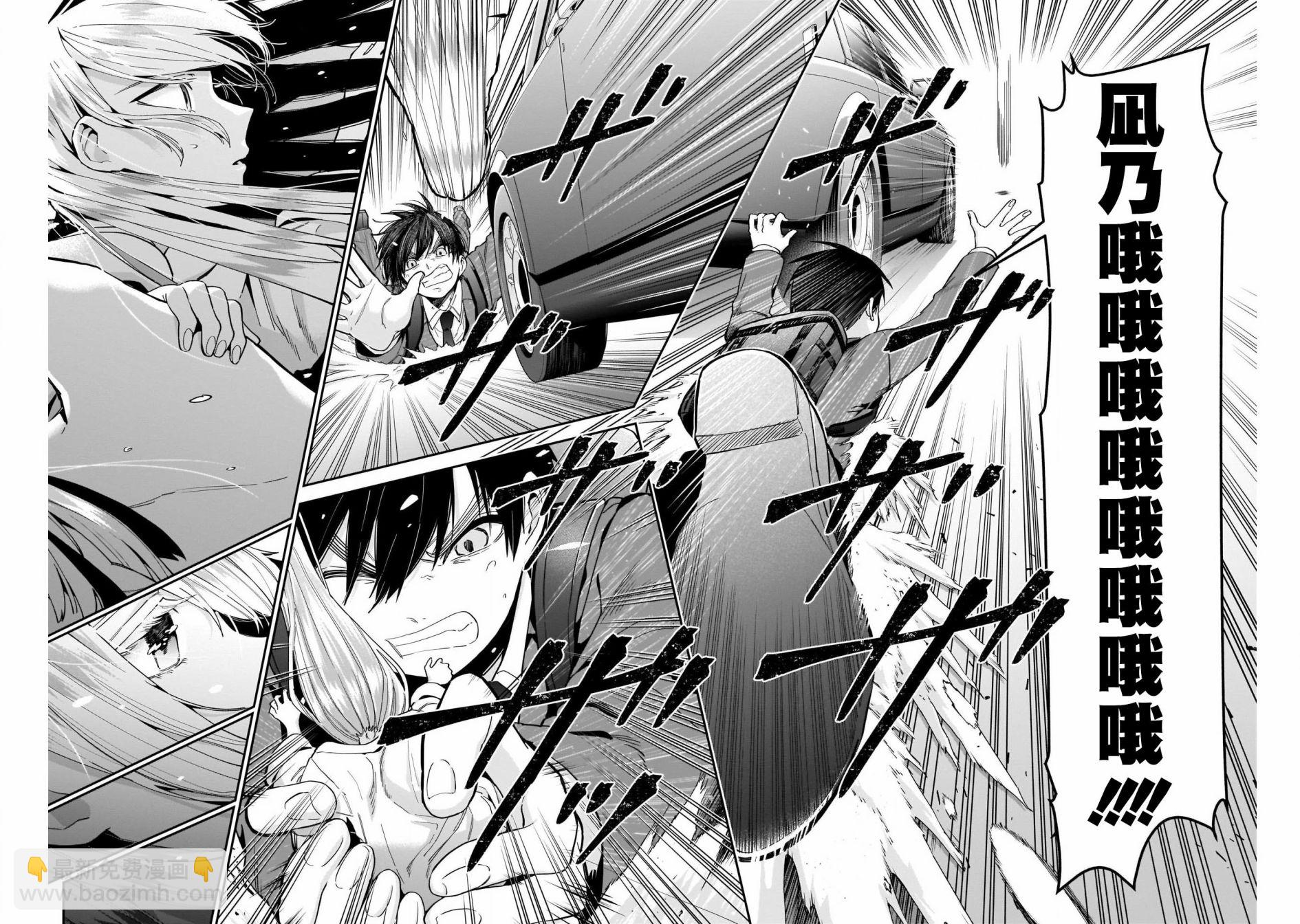 《超超超超喜欢你的一百个女孩子》第72话 第14页