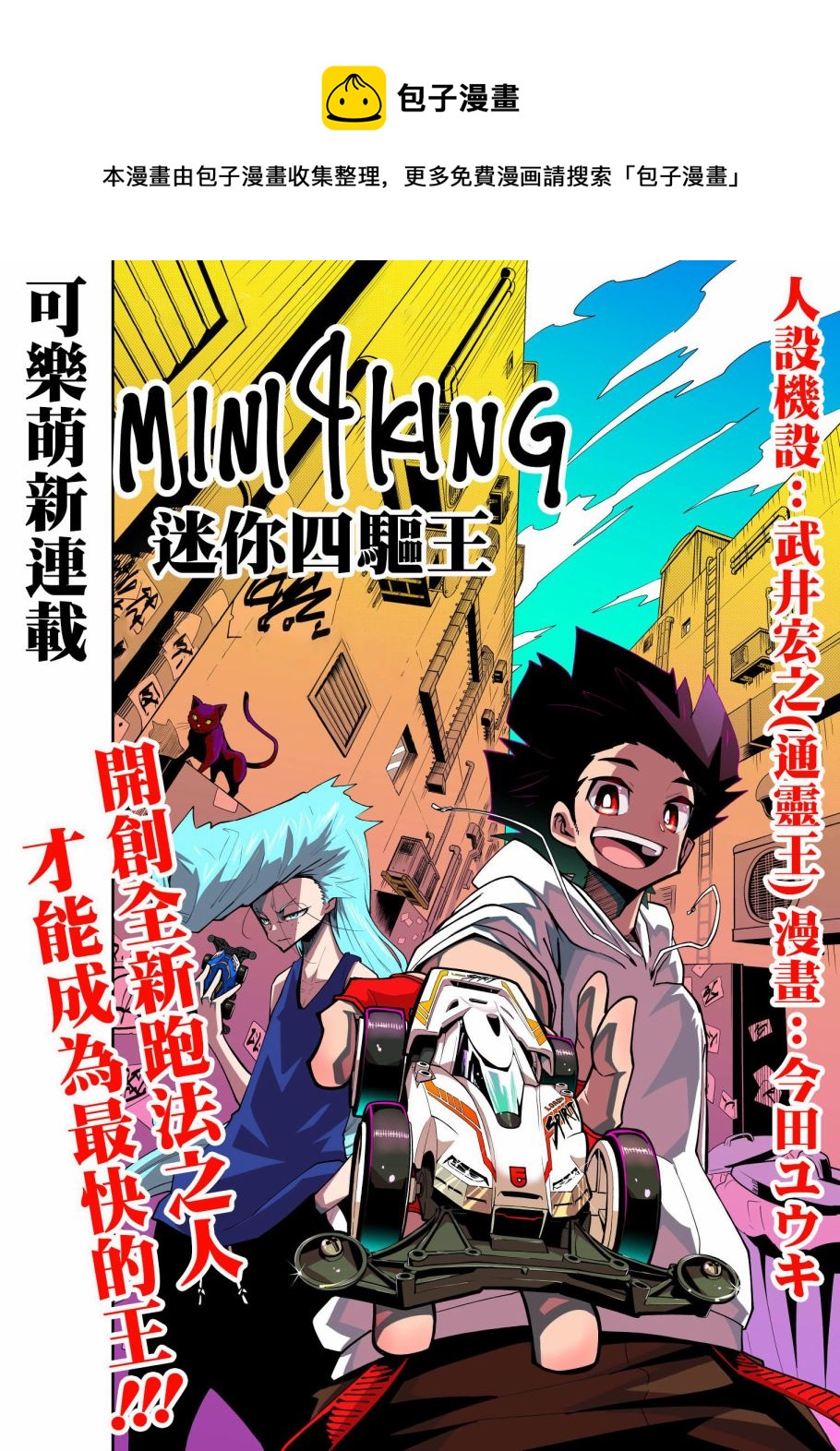 《超超超超喜欢你的一百个女孩子》第72话 第20页