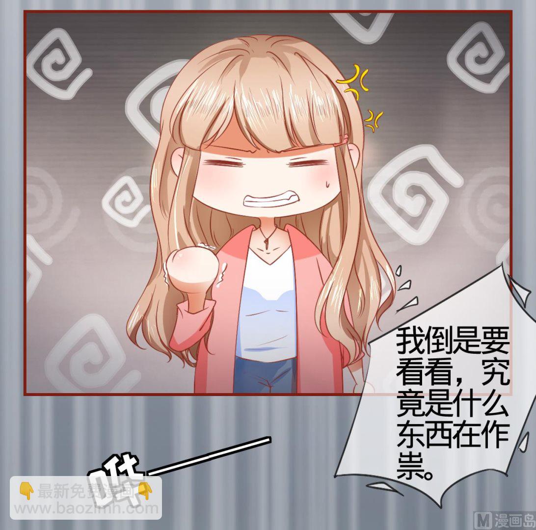 《神秘界的新娘》第2话 第10页