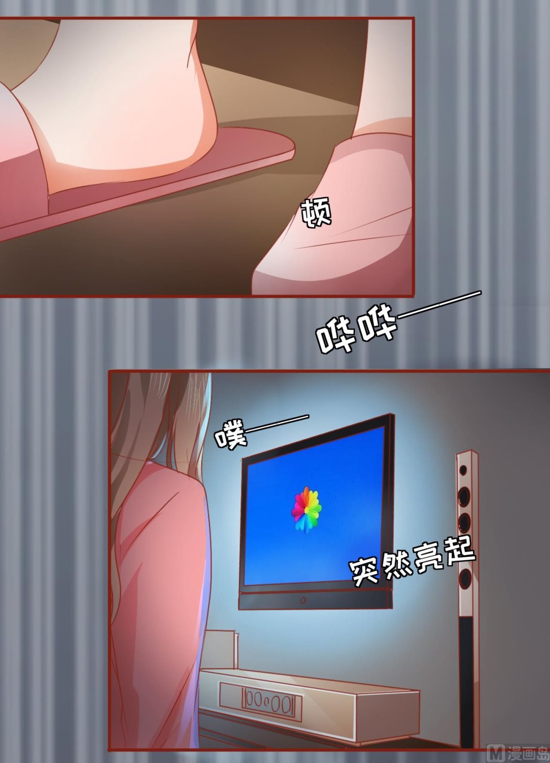 《神秘界的新娘》第2话 第11页