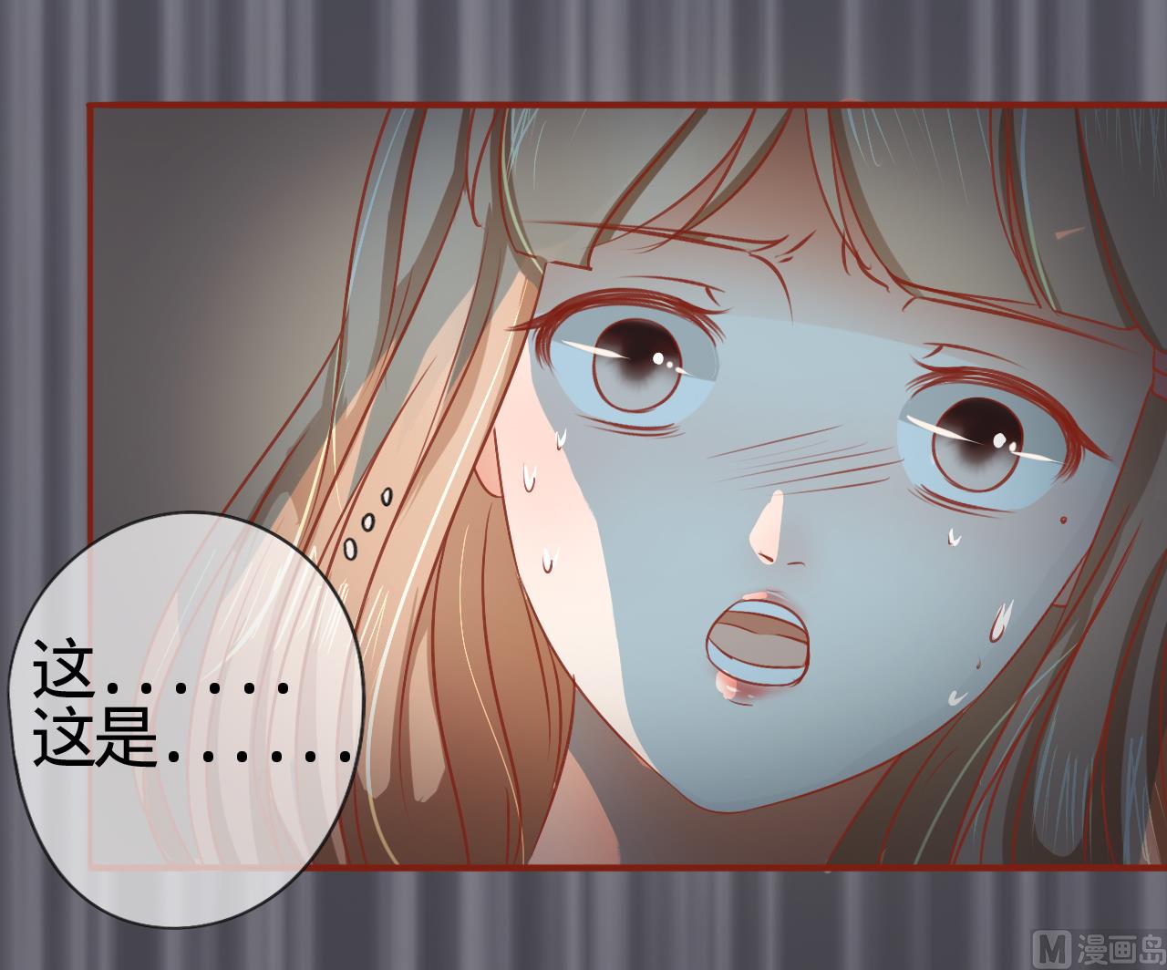 《神秘界的新娘》第2话 第14页