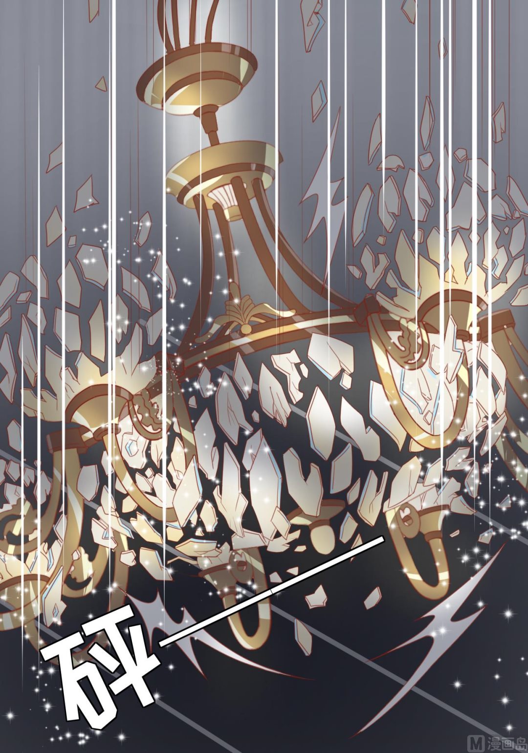 《神秘界的新娘》第2话 第20页