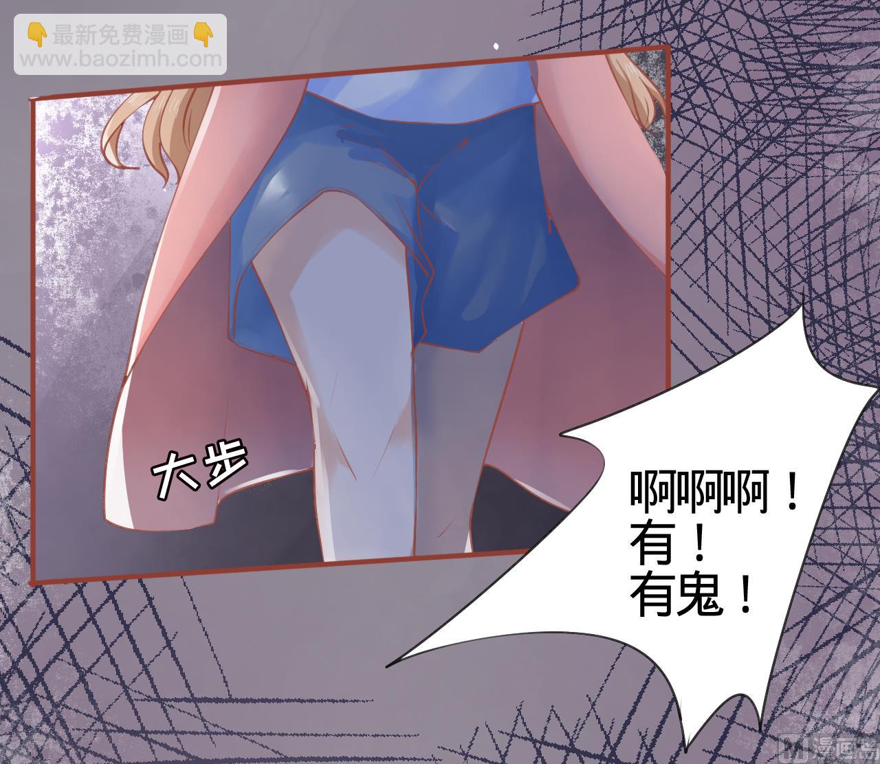 《神秘界的新娘》第2话 第23页