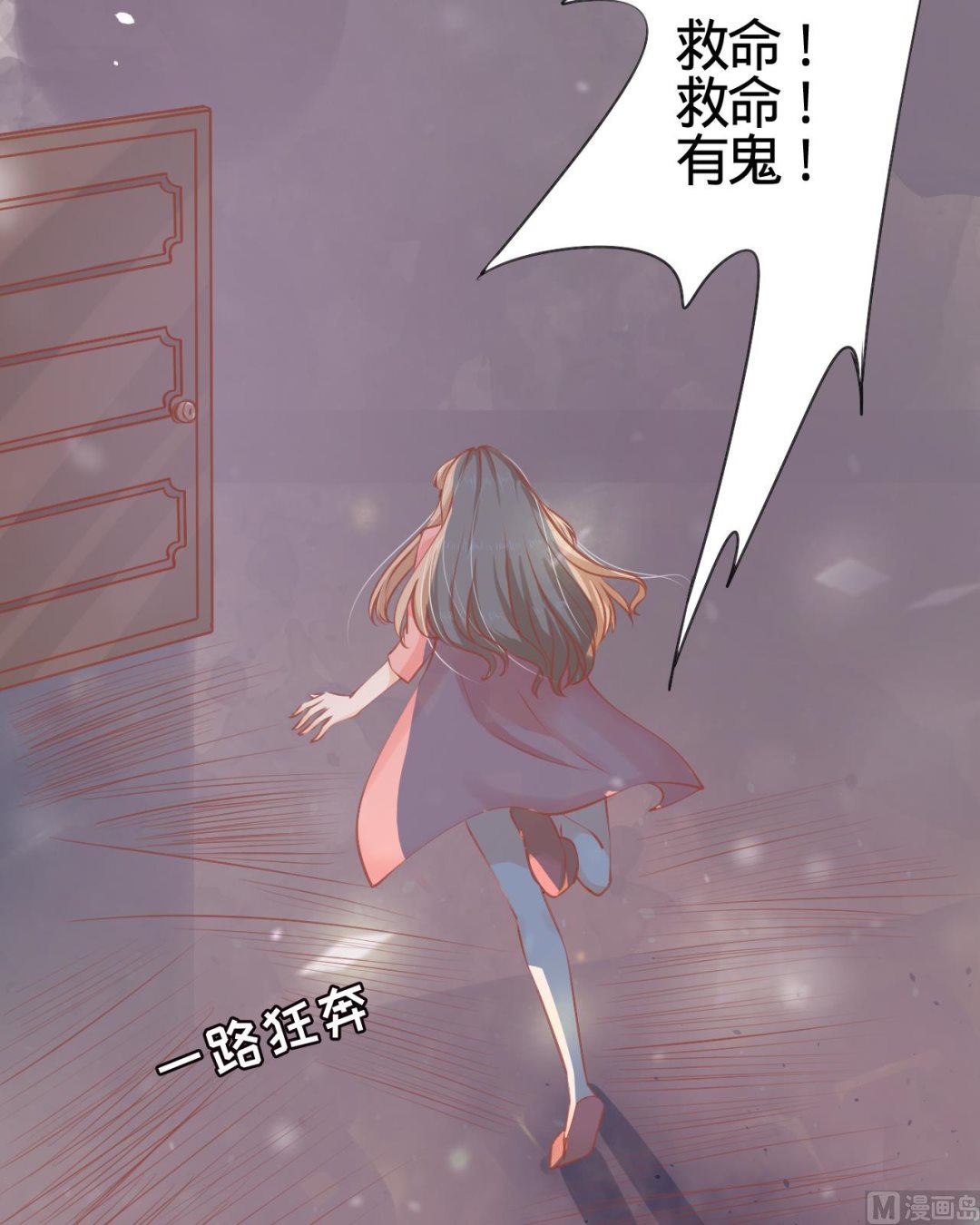 《神秘界的新娘》第2话 第25页