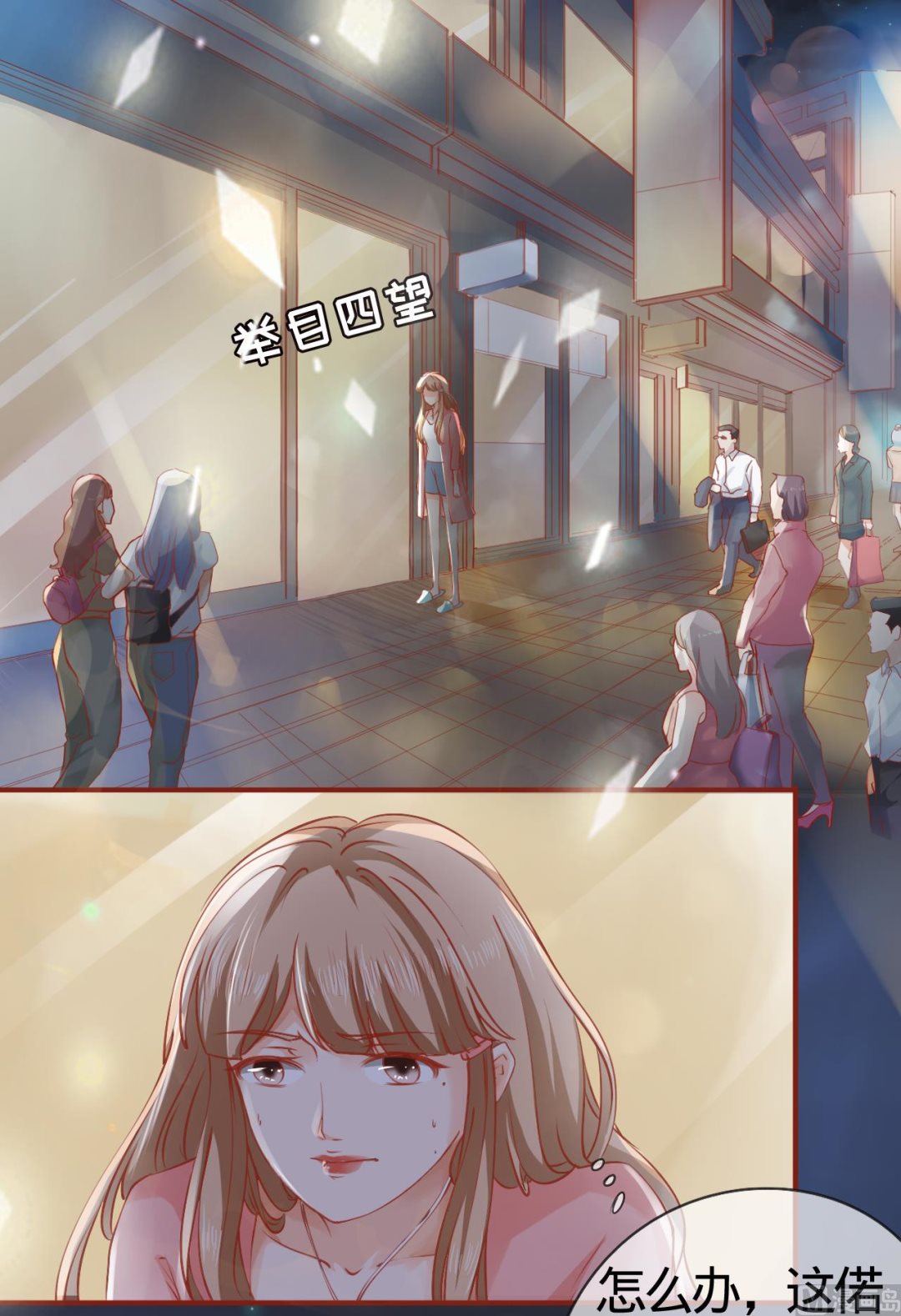 《神秘界的新娘》第2话 第28页