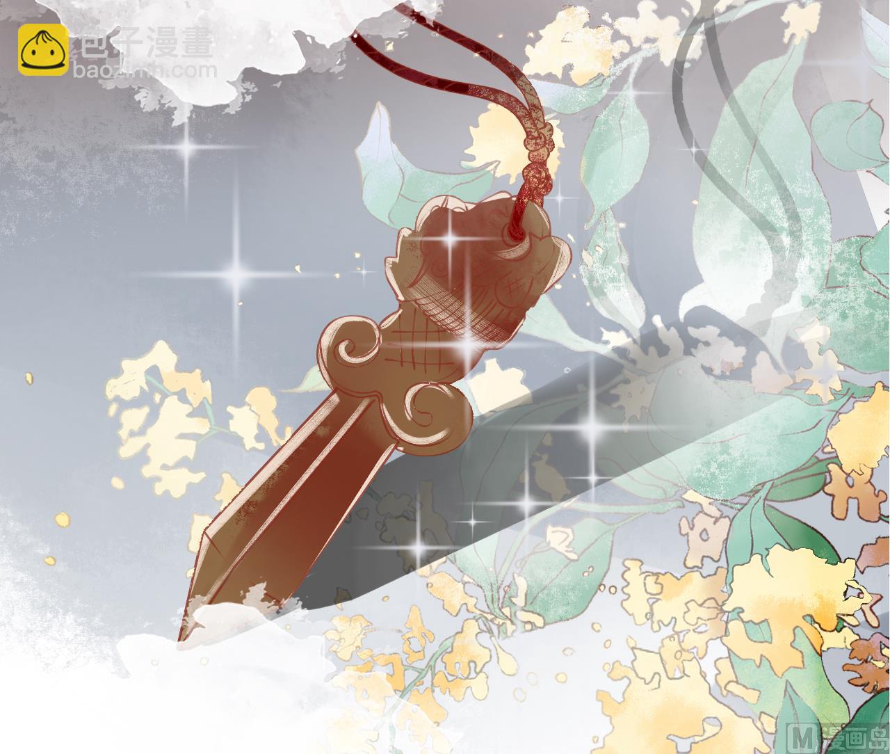 《神秘界的新娘》第2话 第32页