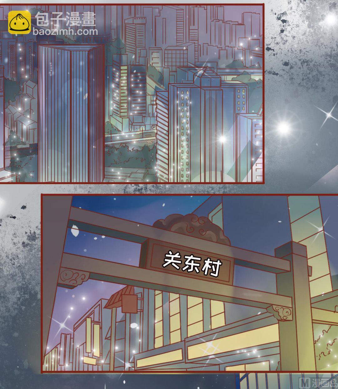 《神秘界的新娘》第2话 第37页