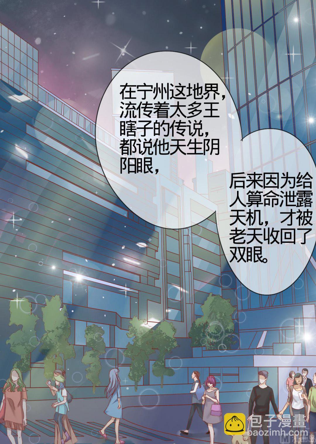《神秘界的新娘》第2话 第38页