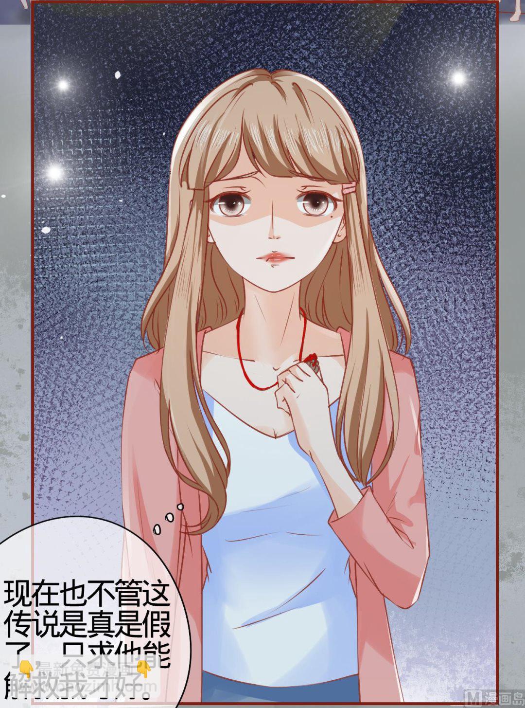 《神秘界的新娘》第2话 第39页