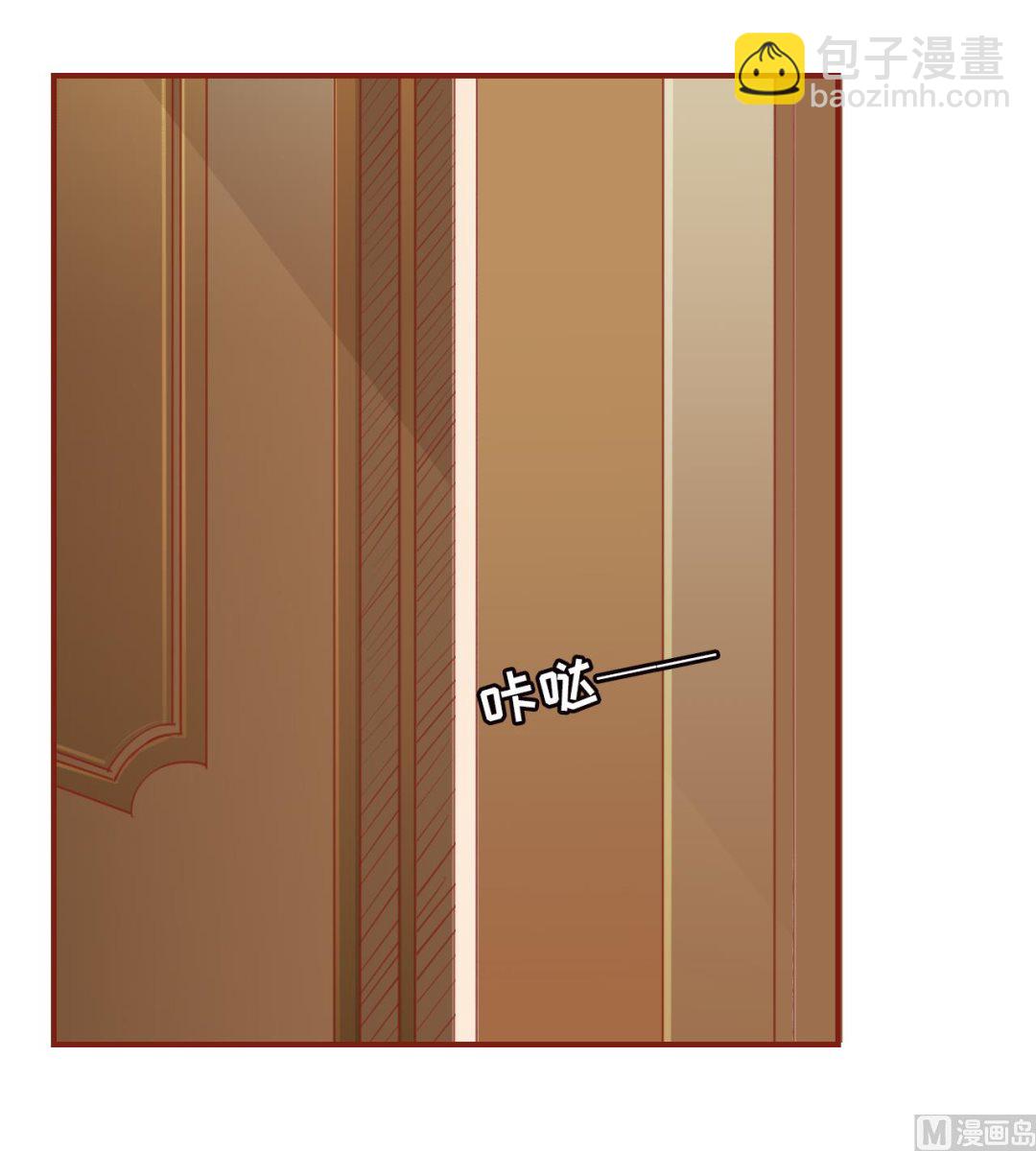 《神秘界的新娘》第2话 第3页