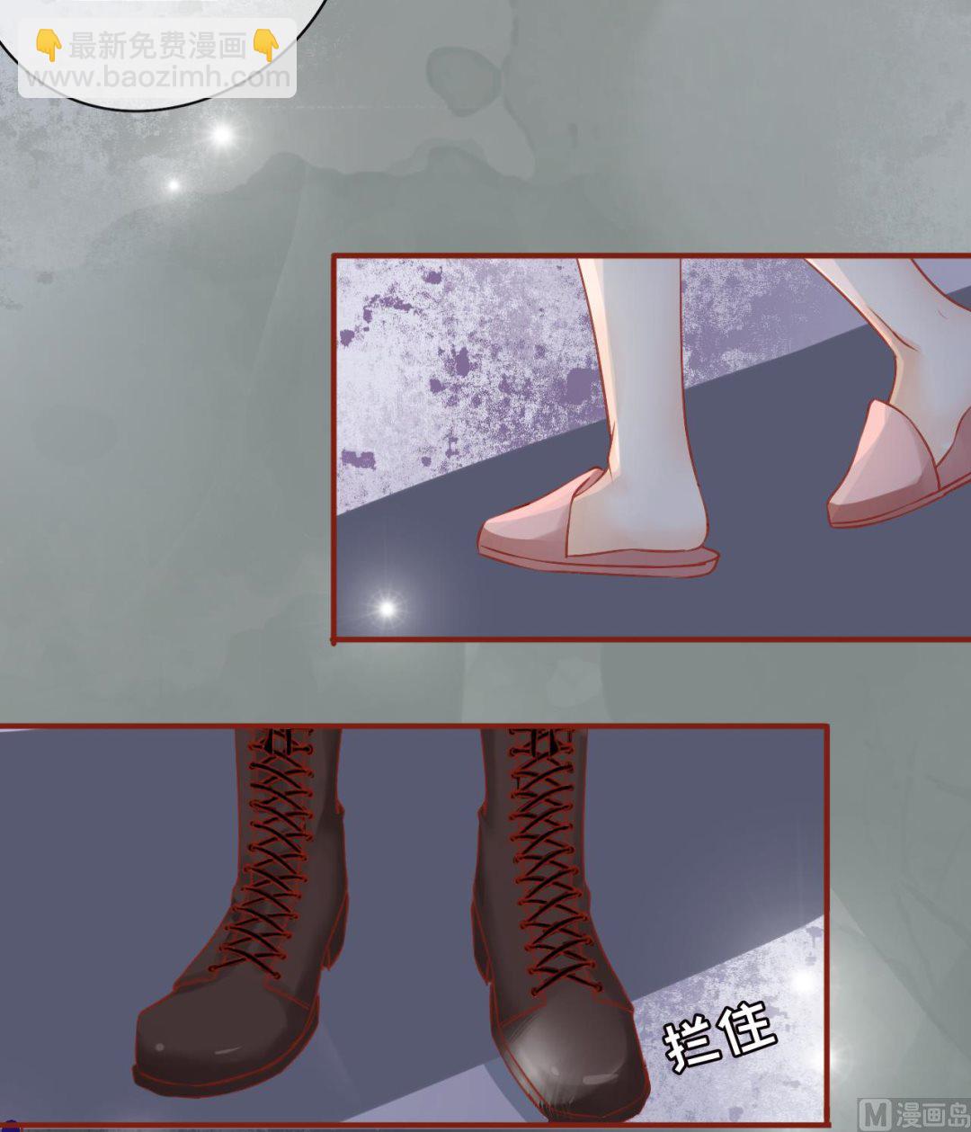 《神秘界的新娘》第2话 第40页
