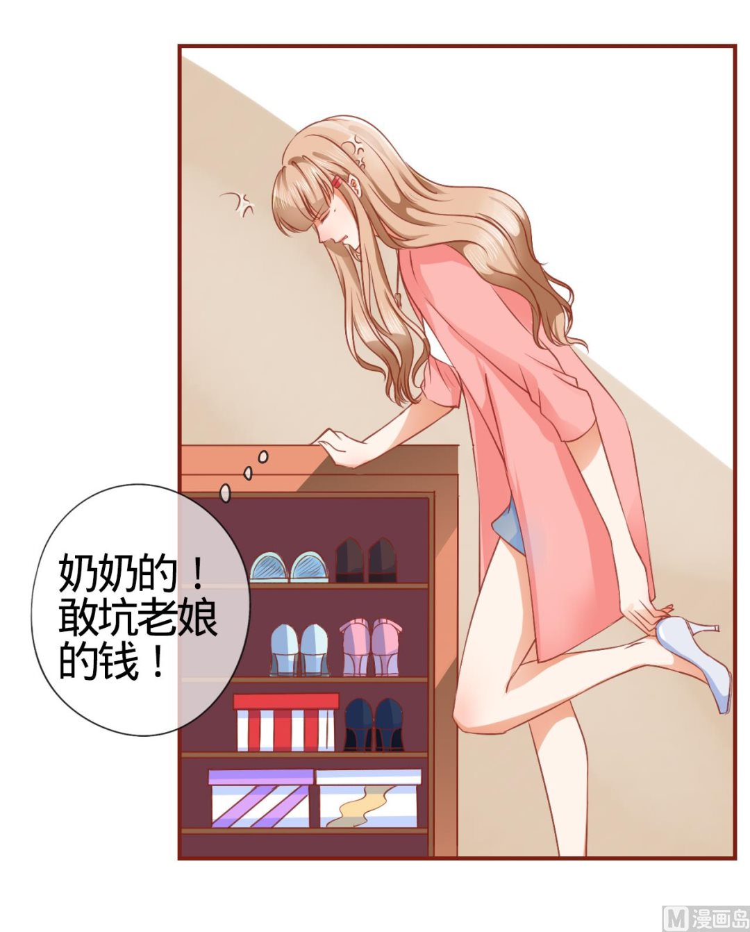 《神秘界的新娘》第2话 第4页