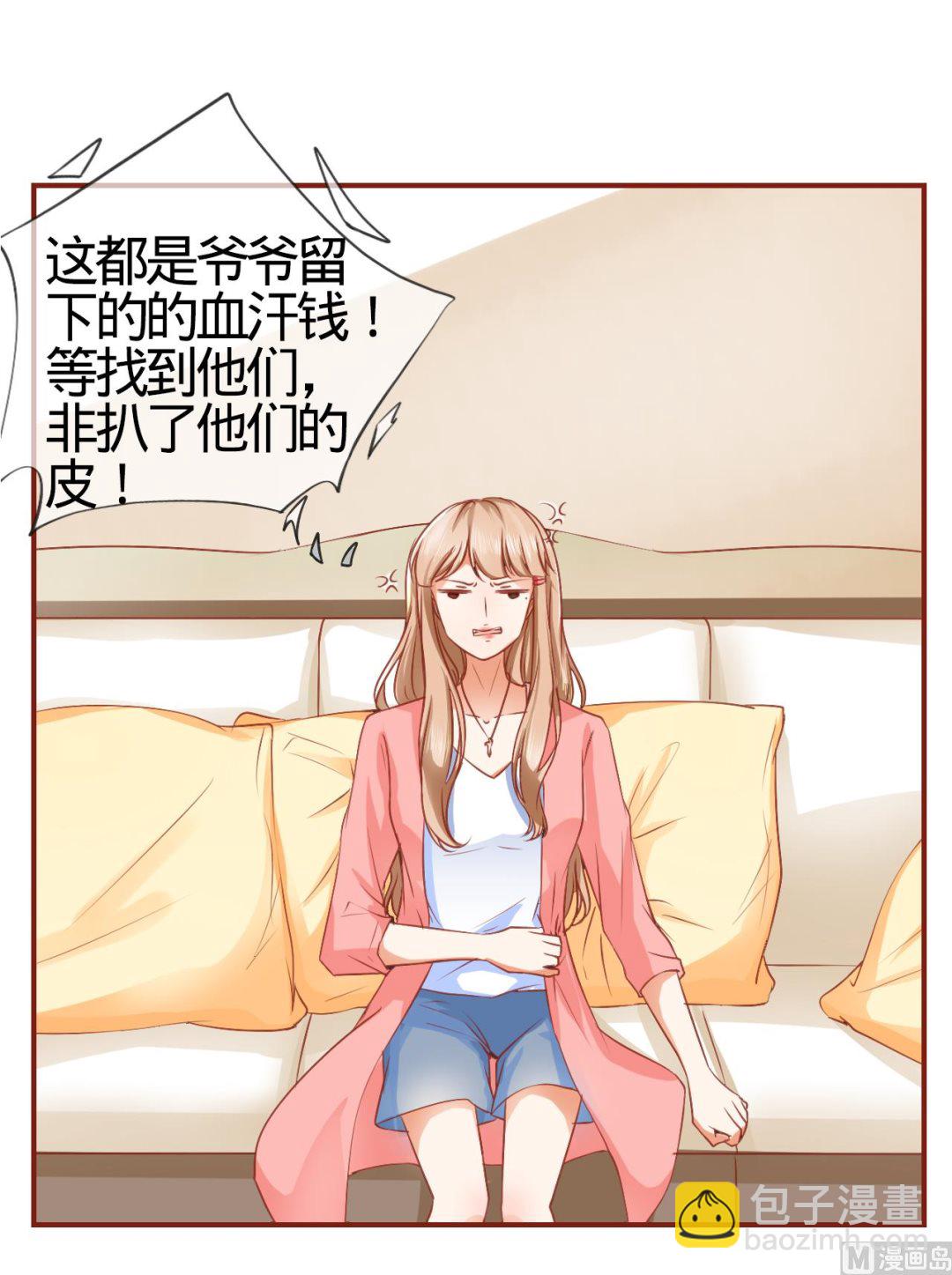 《神秘界的新娘》第2话 第5页