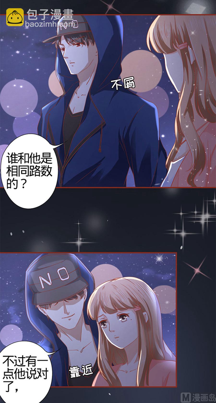 《神秘界的新娘》第4话 第15页