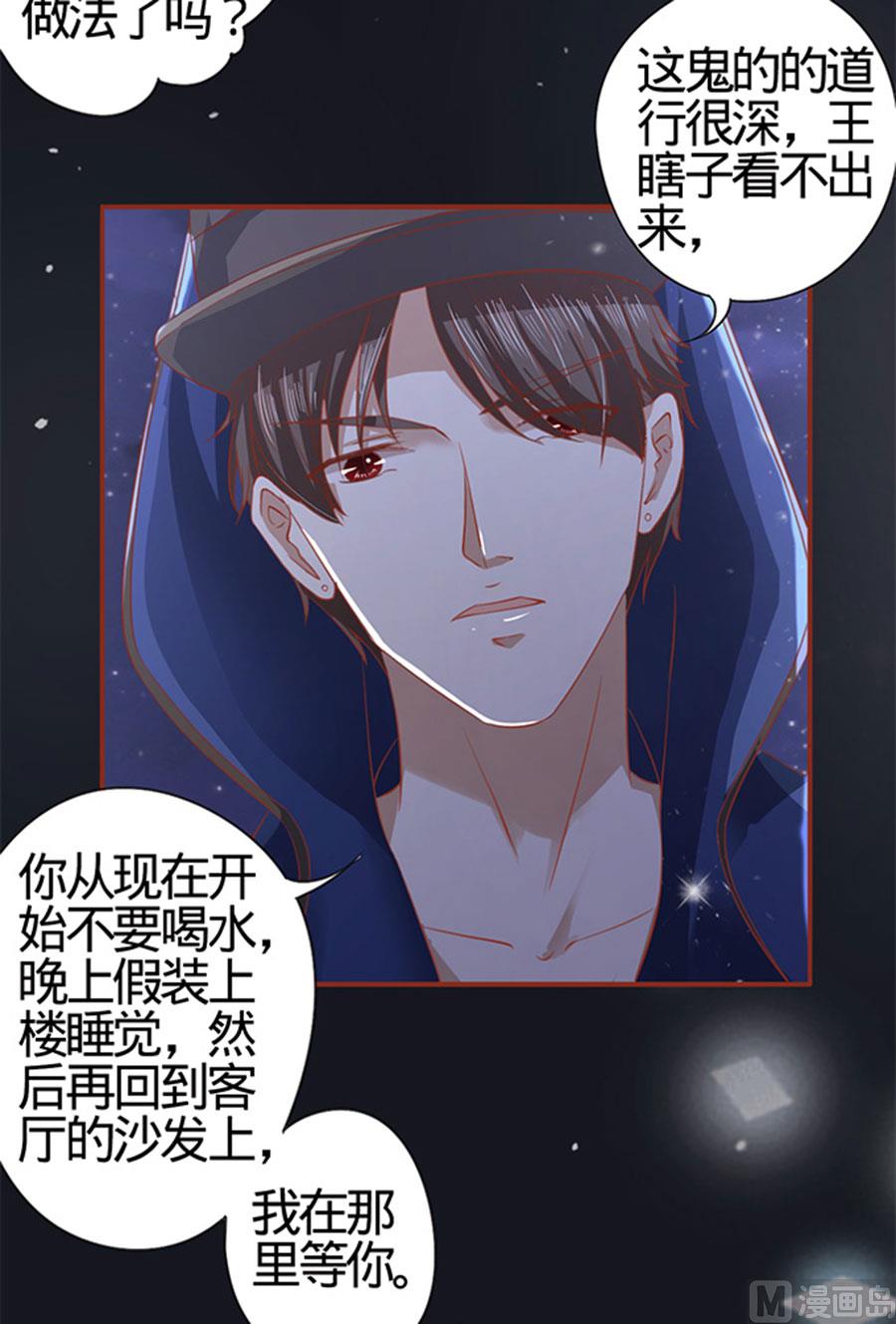 《神秘界的新娘》第4话 第17页