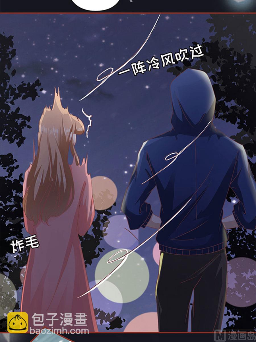 《神秘界的新娘》第4话 第18页