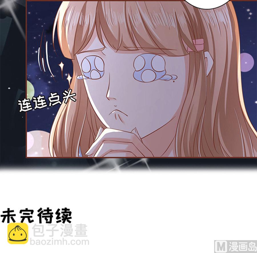 《神秘界的新娘》第4话 第25页