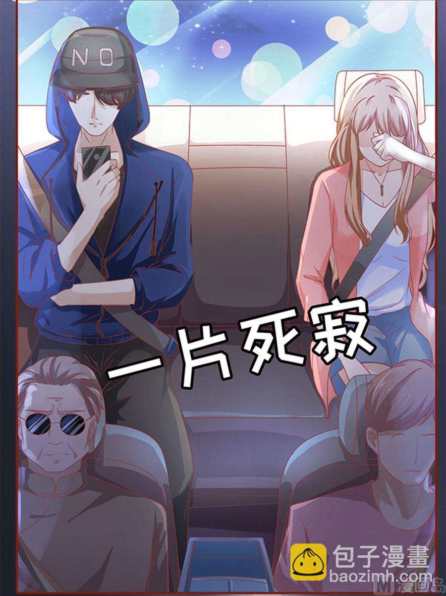 《神秘界的新娘》第4话 第4页
