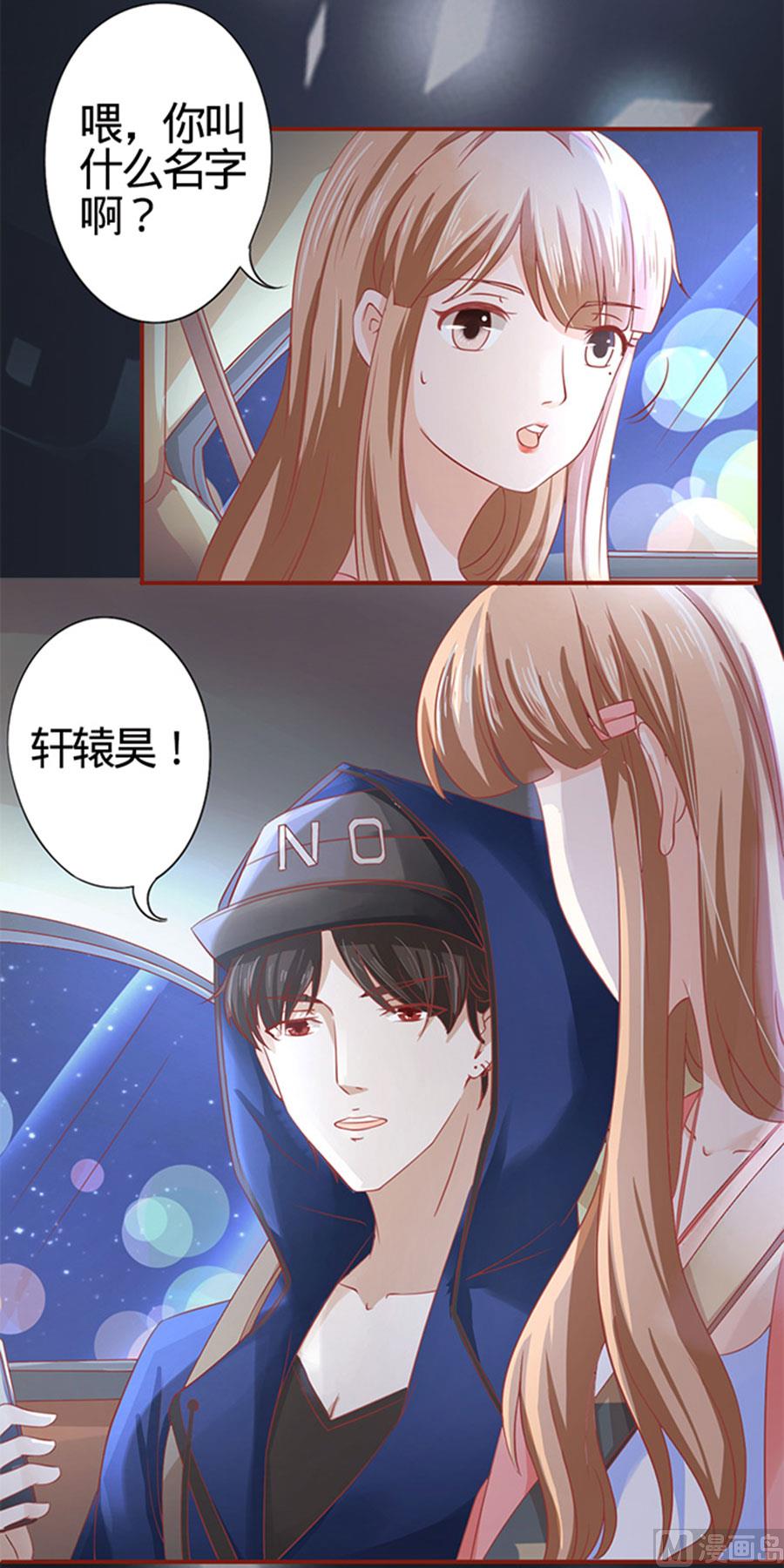 《神秘界的新娘》第4话 第5页