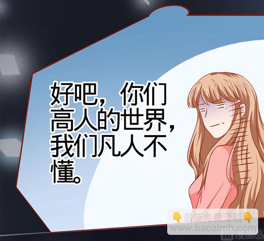 《神秘界的新娘》第4话 第9页