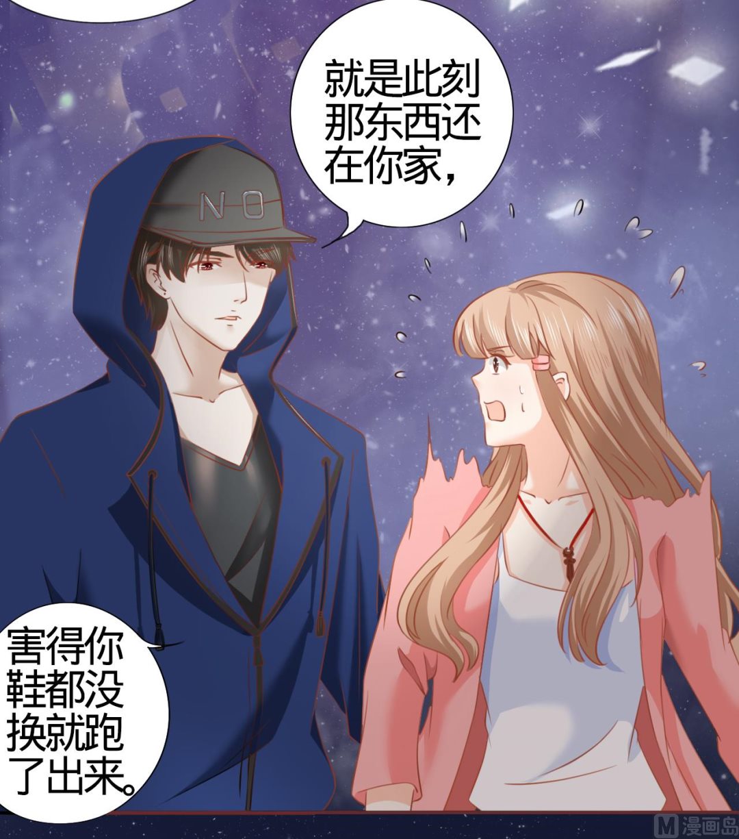 《神秘界的新娘》第3话 第11页