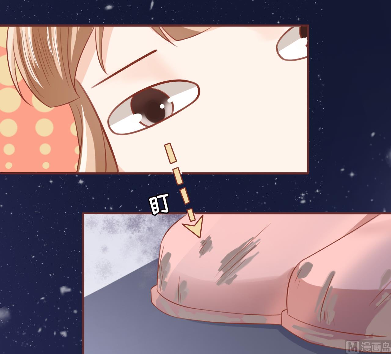 《神秘界的新娘》第3话 第12页