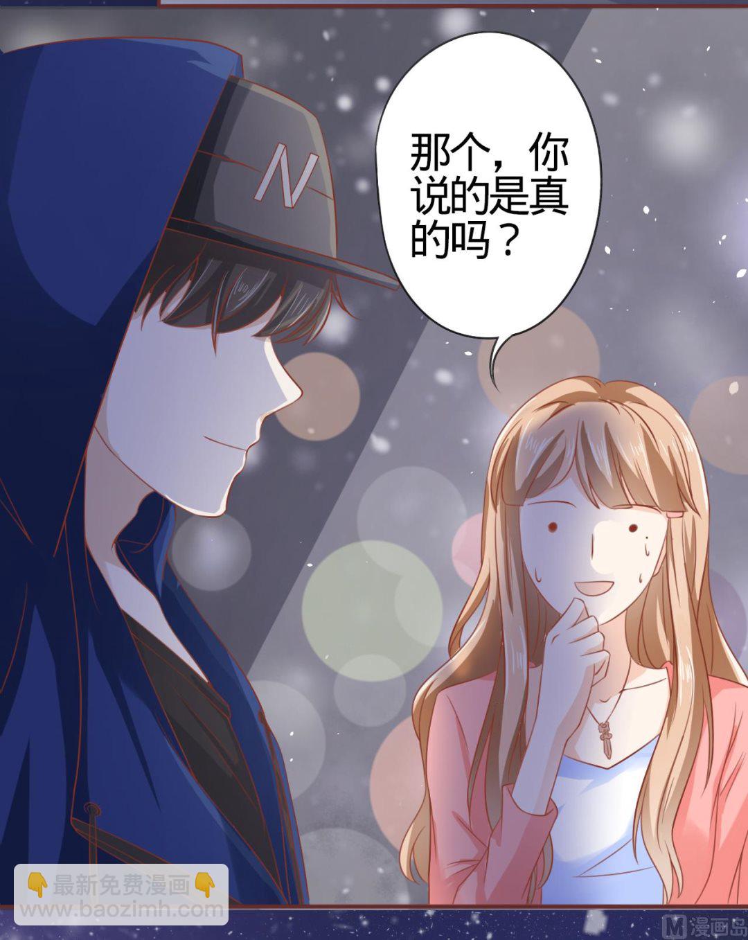 《神秘界的新娘》第3话 第13页