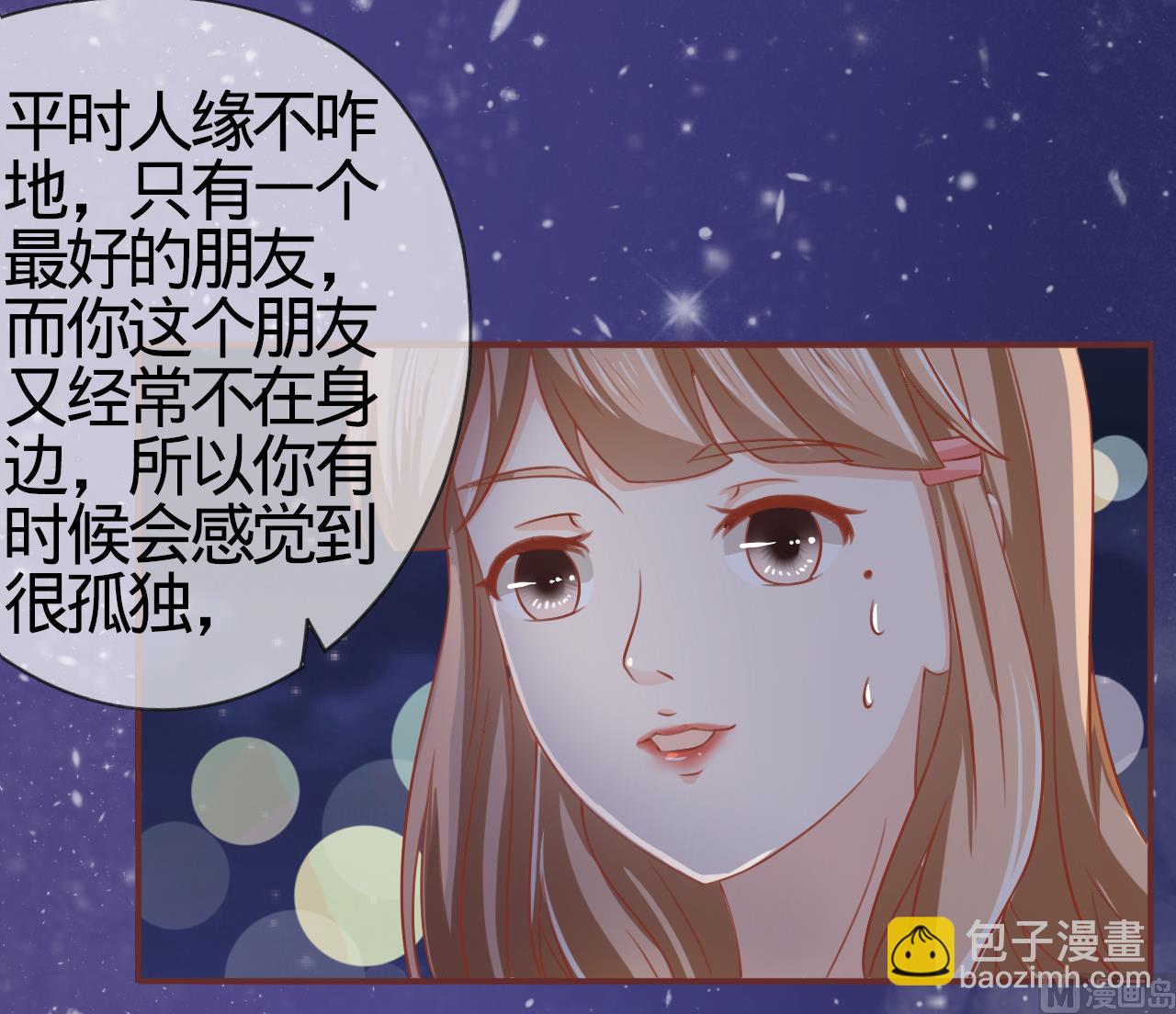《神秘界的新娘》第3话 第15页