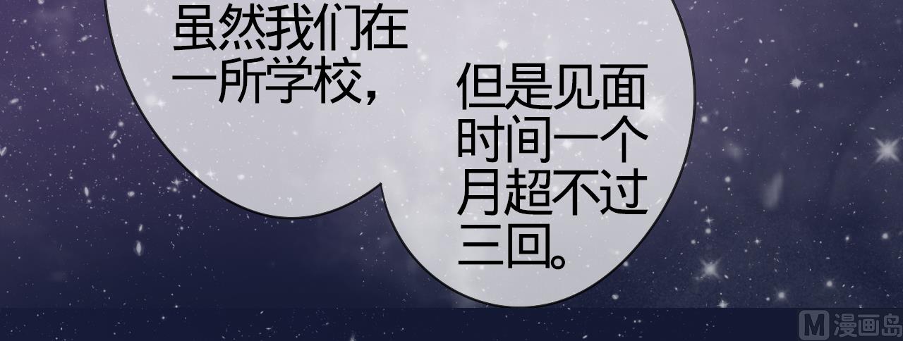 《神秘界的新娘》第3话 第18页
