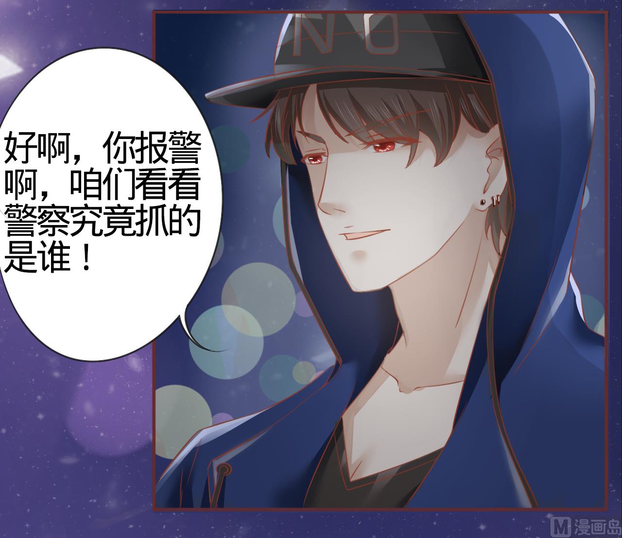 《神秘界的新娘》第3话 第28页