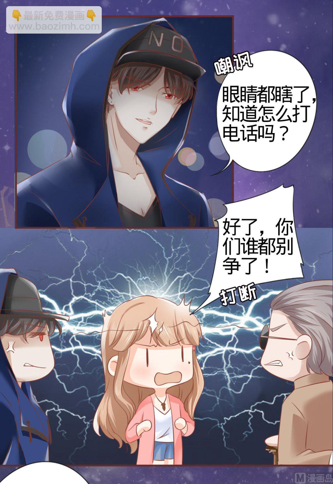 《神秘界的新娘》第3话 第30页