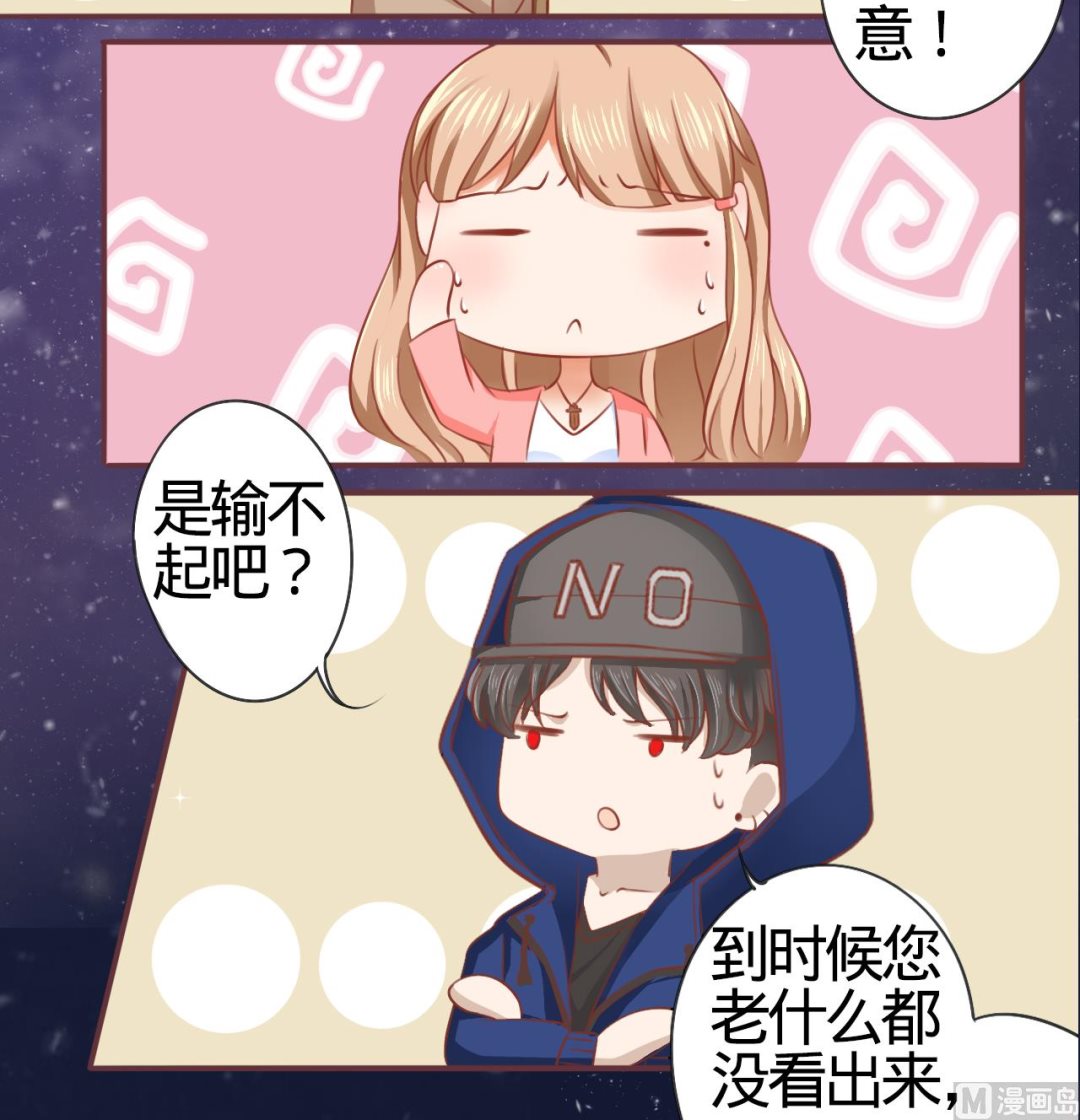 《神秘界的新娘》第3话 第32页