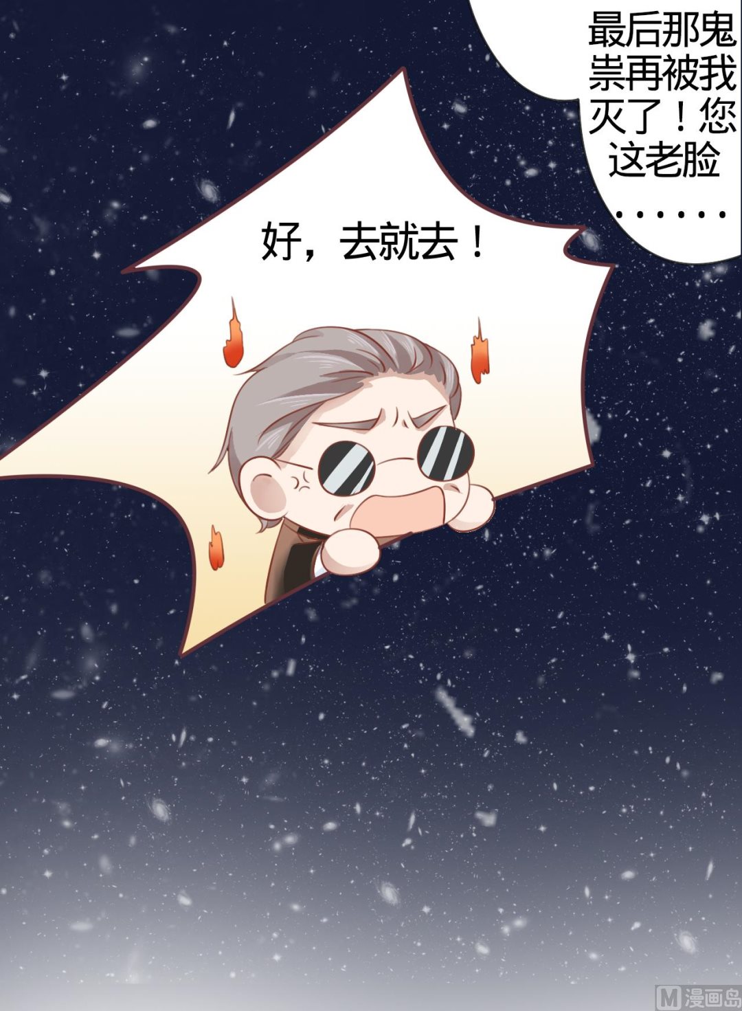 《神秘界的新娘》第3话 第33页