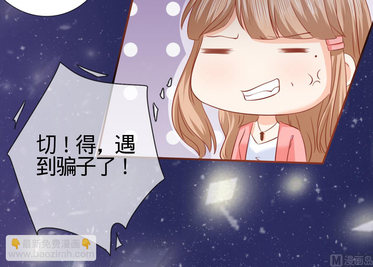 《神秘界的新娘》第3话 第5页