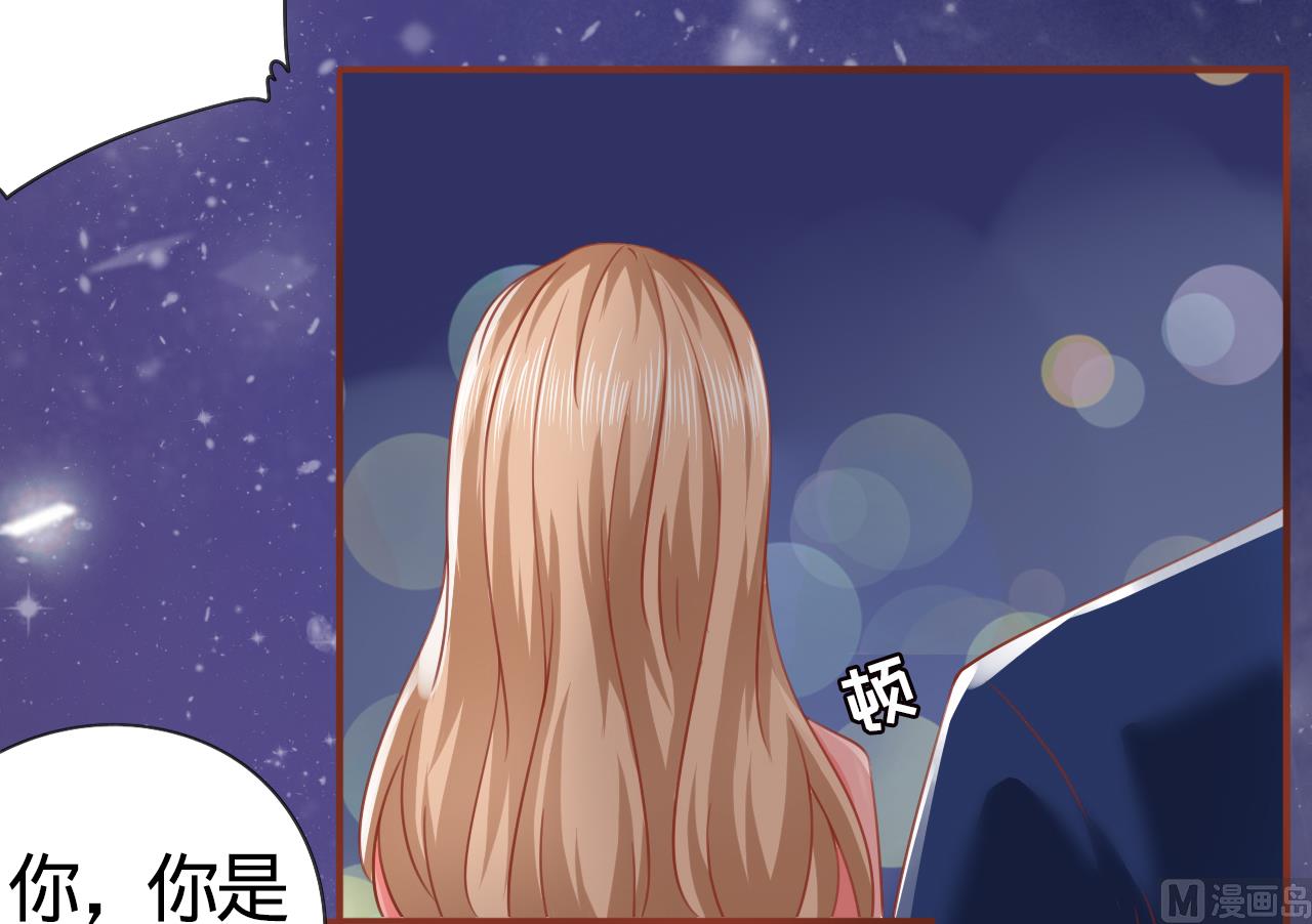 《神秘界的新娘》第3话 第8页