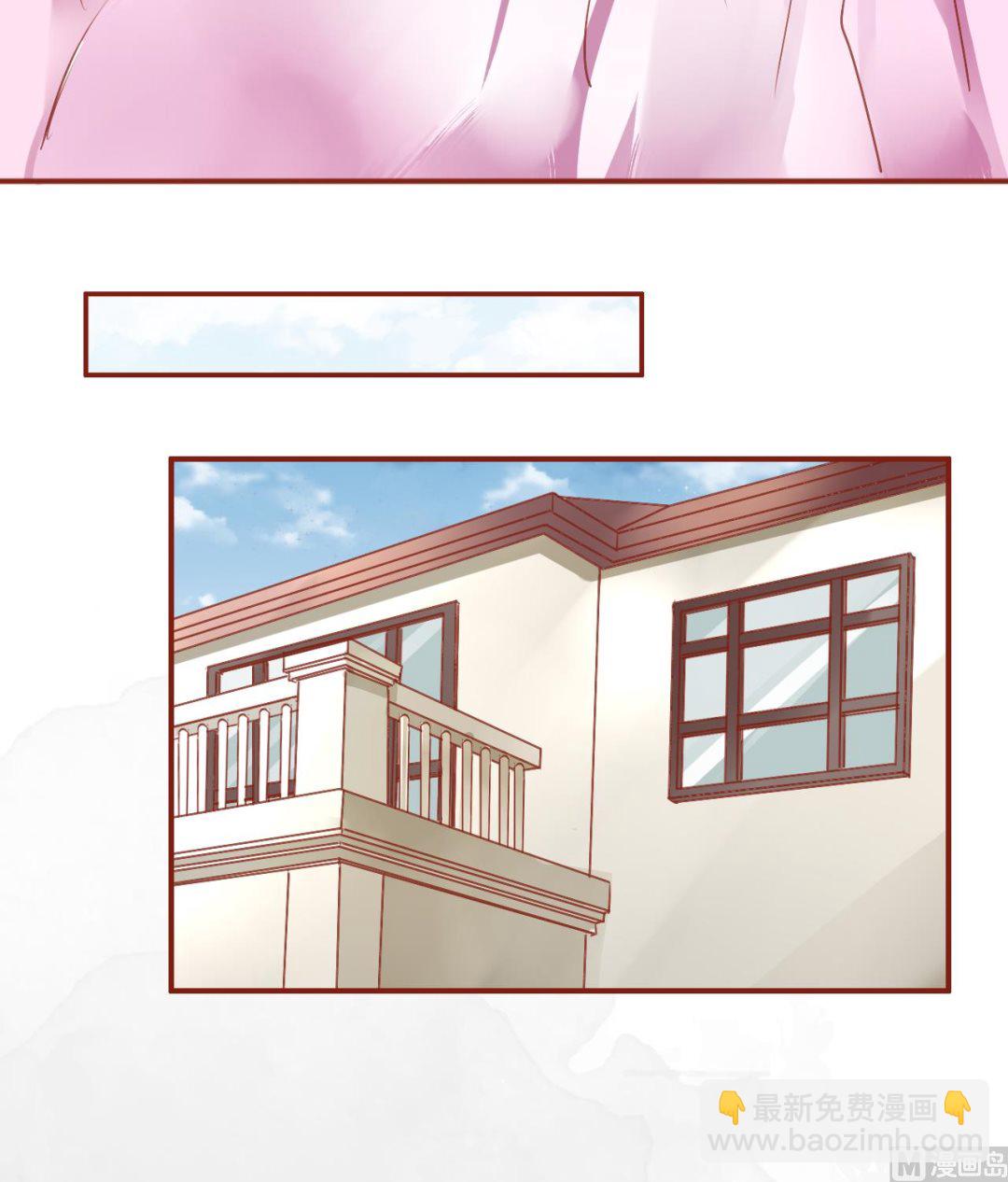 《神秘界的新娘》第1话 第10页