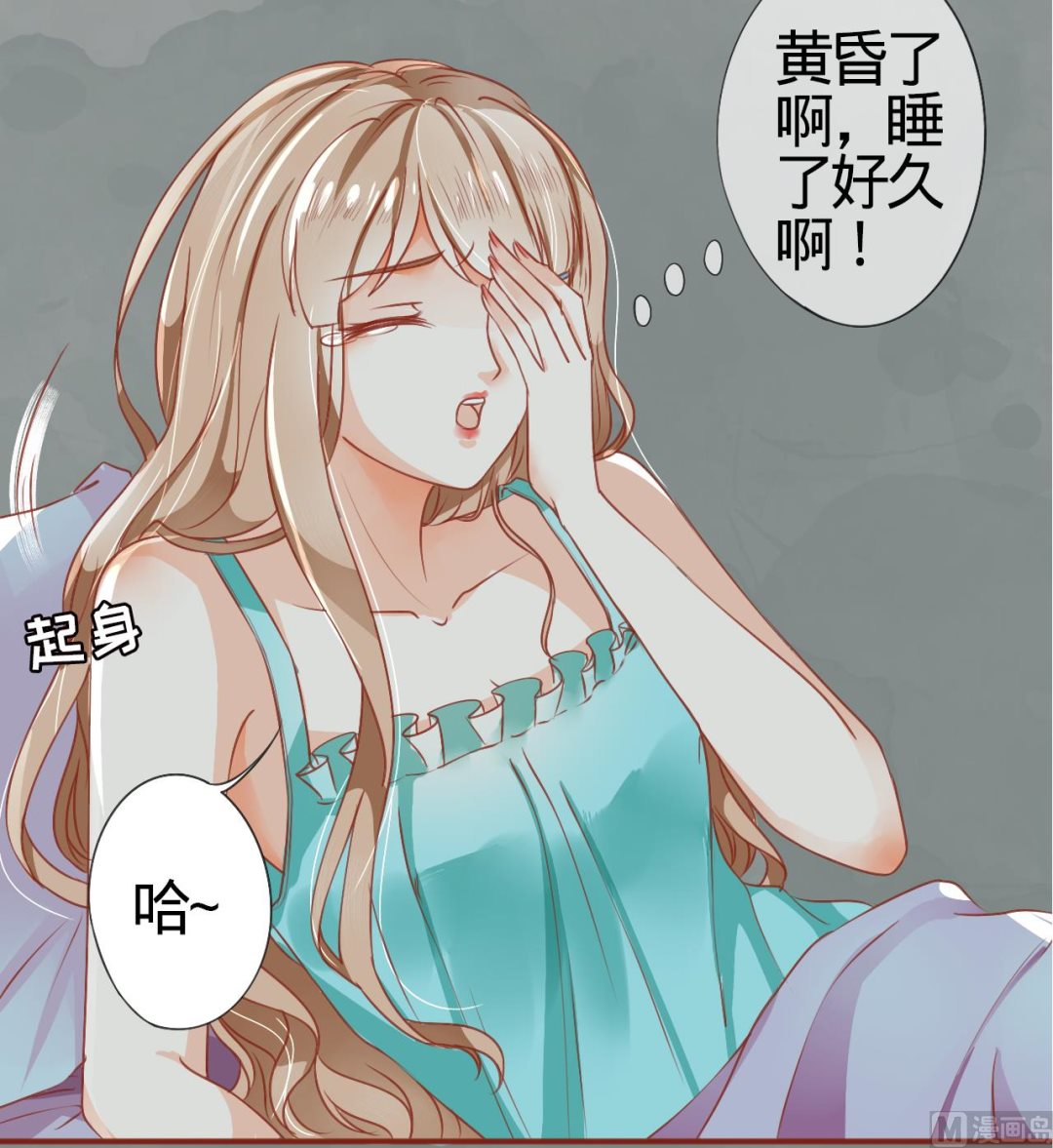 《神秘界的新娘》第1话 第15页