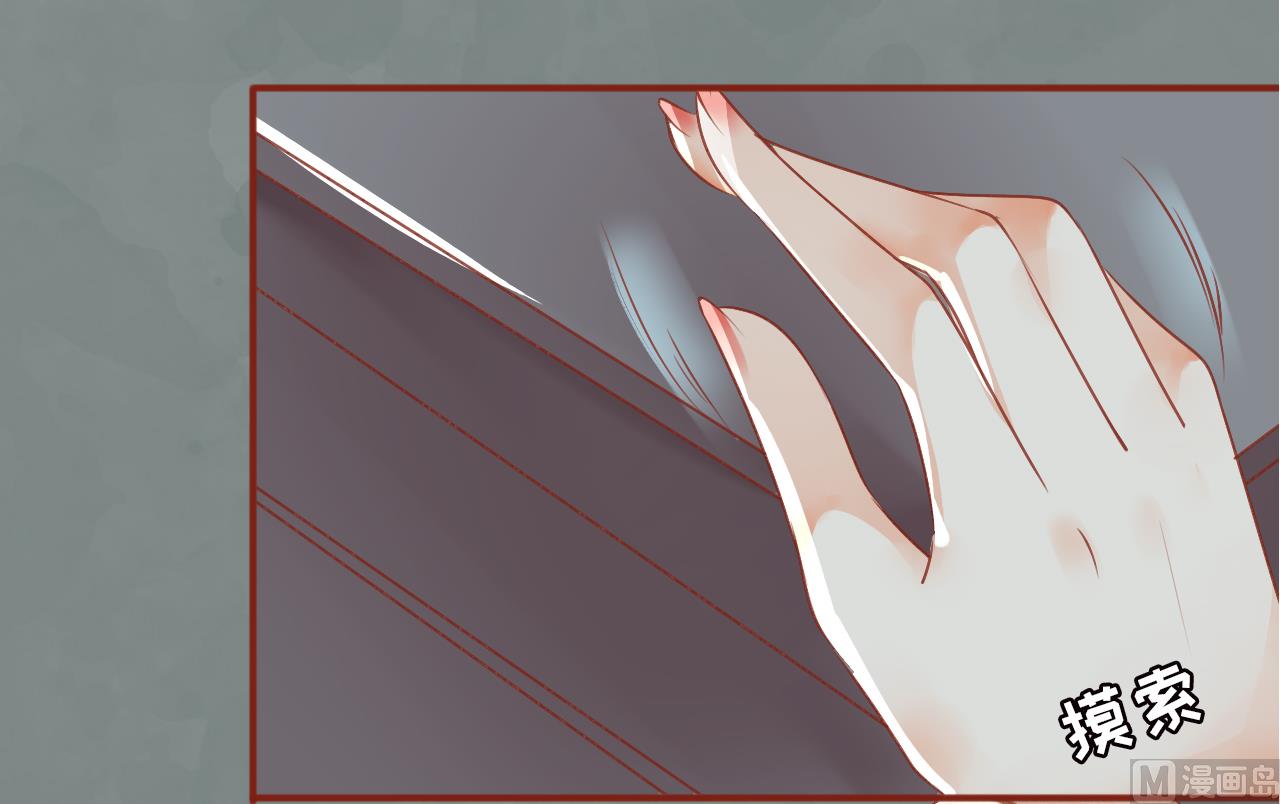 《神秘界的新娘》第1话 第16页
