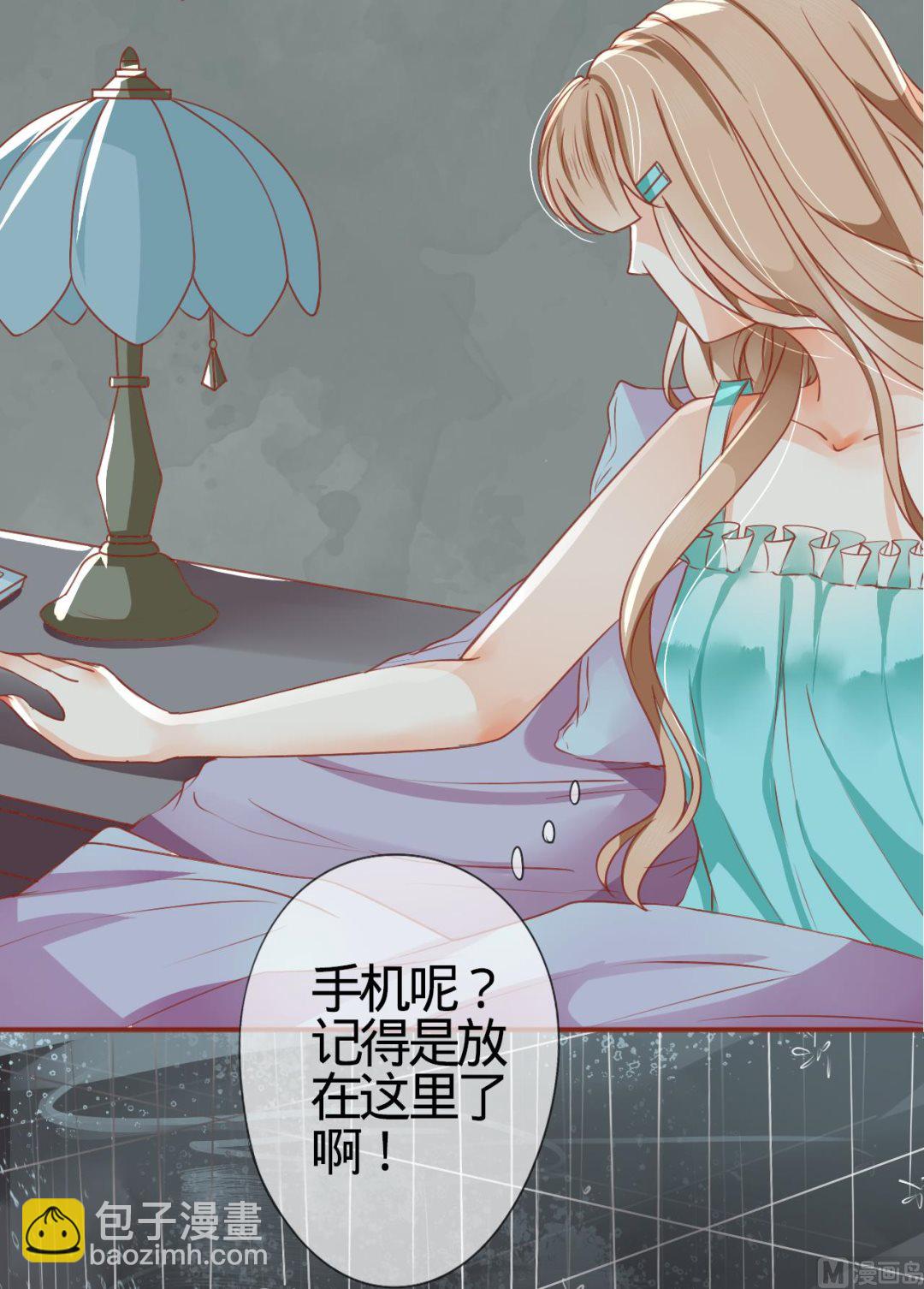 《神秘界的新娘》第1话 第17页